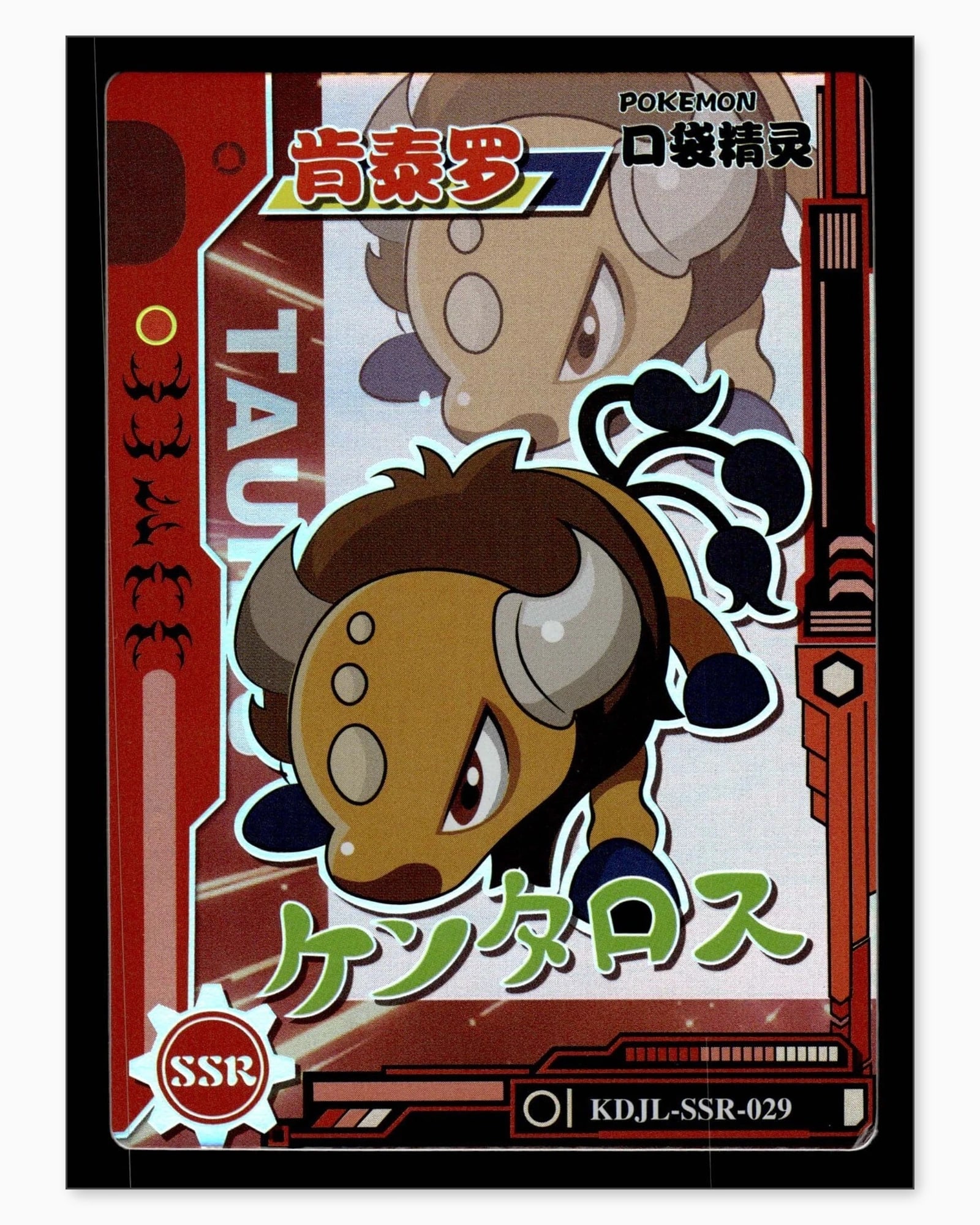 Tauros SSR KDJL-SSR-029 Baby Eif 1.0 Chinese Collectible Card: We offer combined shipping on multiple items. Buyers may also arrange their own shipping. LiveShipping is a separate and independent option for shipping that is NOT a part of the auction house or thei