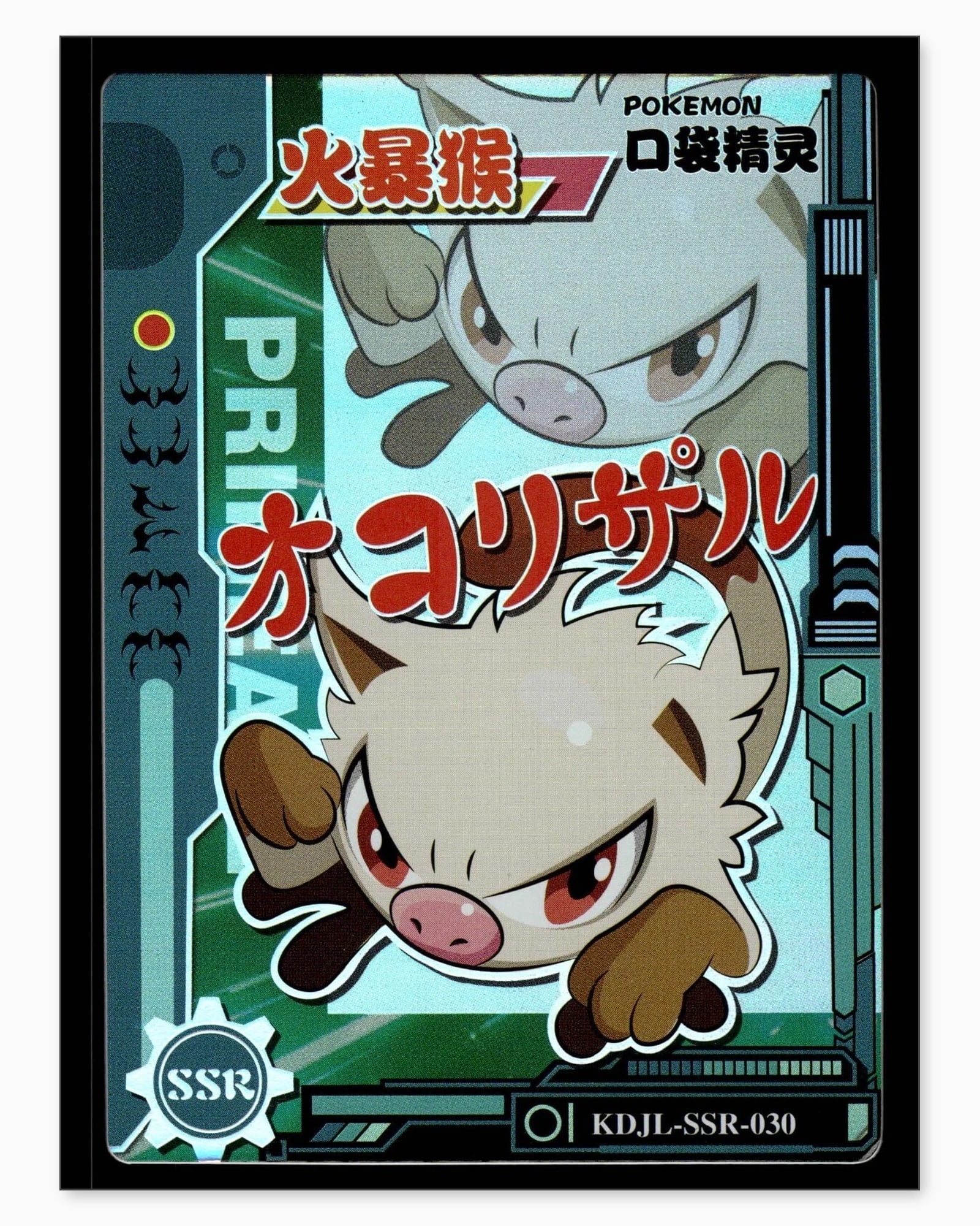 Primeape SSR KDJL-SSR-030 Baby Eif 1.0 Chinese Collectible Card: We offer combined shipping on multiple items. Buyers may also arrange their own shipping. LiveShipping is a separate and independent option for shipping that is NOT a part of the auction house or thei