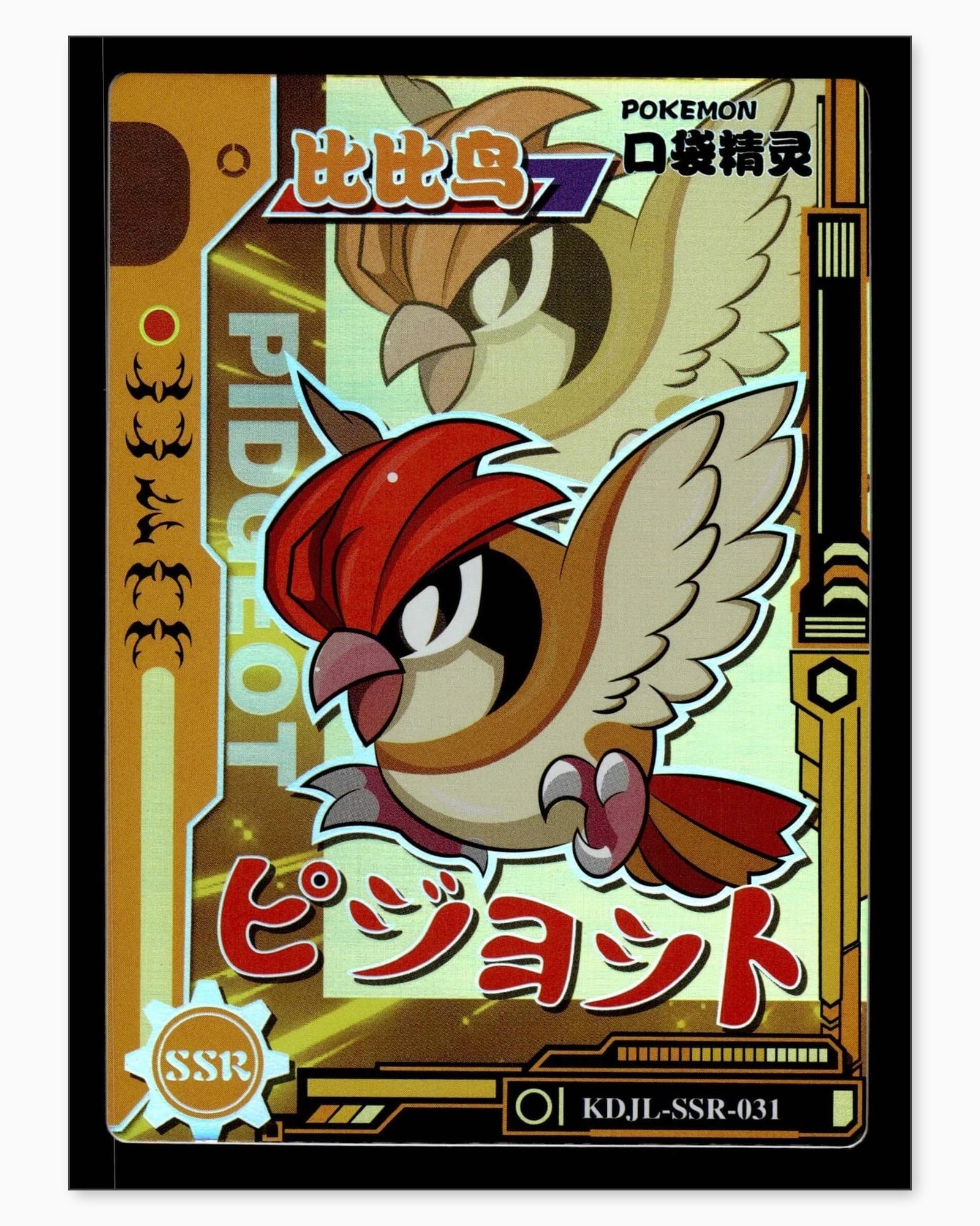 Pidgeotto SSR KDJL-SSR-031 Baby Eif 1.0 Chinese Collectible Card: We offer combined shipping on multiple items. Buyers may also arrange their own shipping. LiveShipping is a separate and independent option for shipping that is NOT a part of the auction house or thei