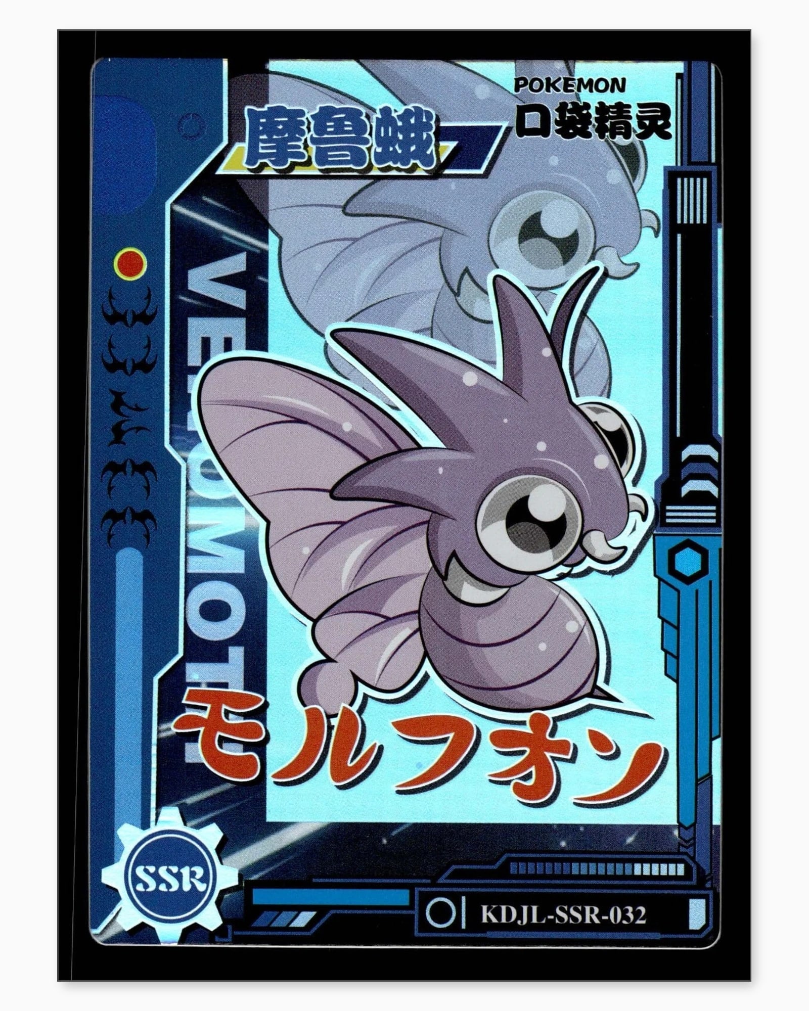 Venomoth SSR KDJL-SSR-032 Baby Eif 1.0 Chinese Collectible Card: We offer combined shipping on multiple items. Buyers may also arrange their own shipping. LiveShipping is a separate and independent option for shipping that is NOT a part of the auction house or thei