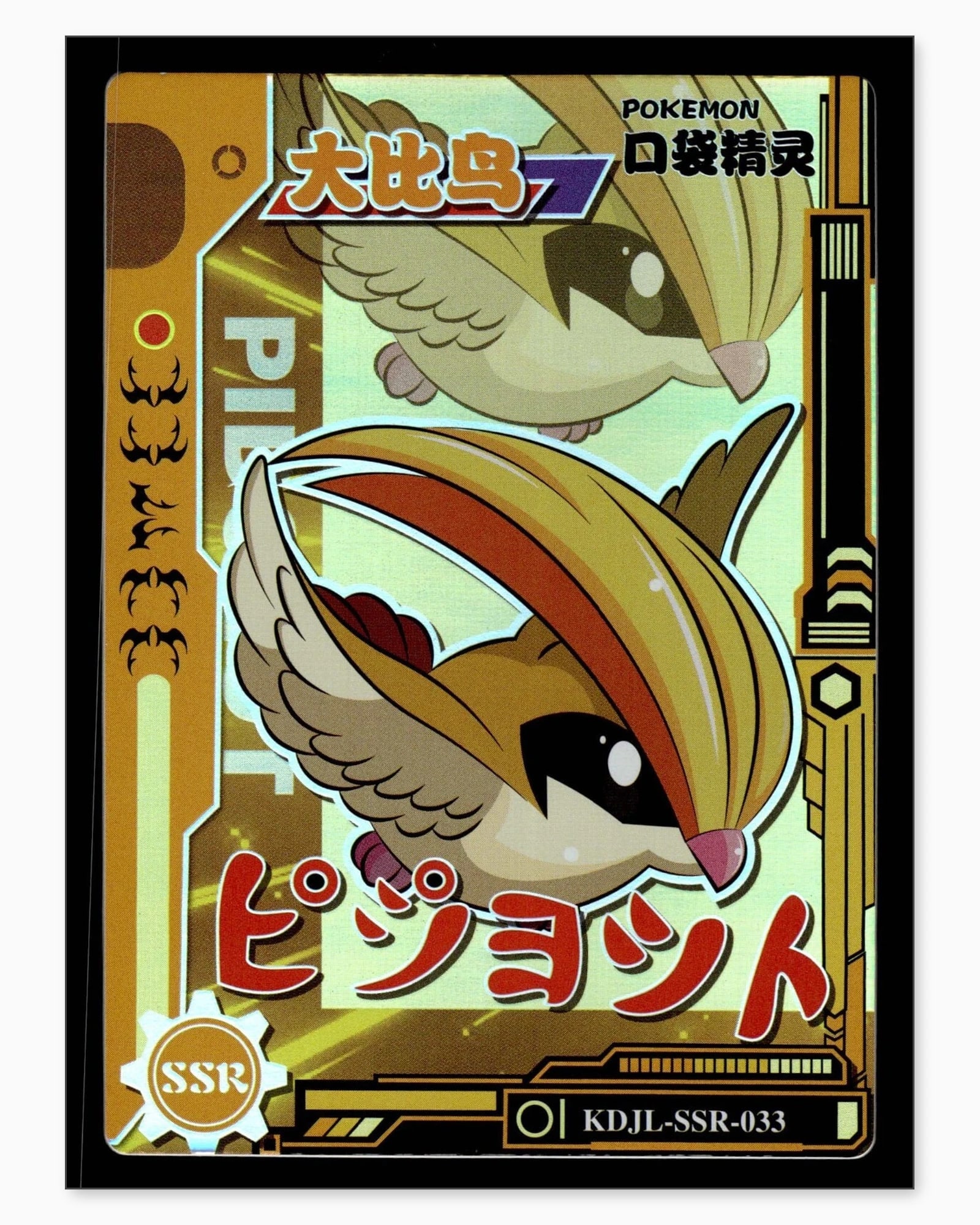 Pidgeot SSR KDJL-SSR-033 Baby Eif 1.0 Chinese Collectible Card: We offer combined shipping on multiple items. Buyers may also arrange their own shipping. LiveShipping is a separate and independent option for shipping that is NOT a part of the auction house or thei