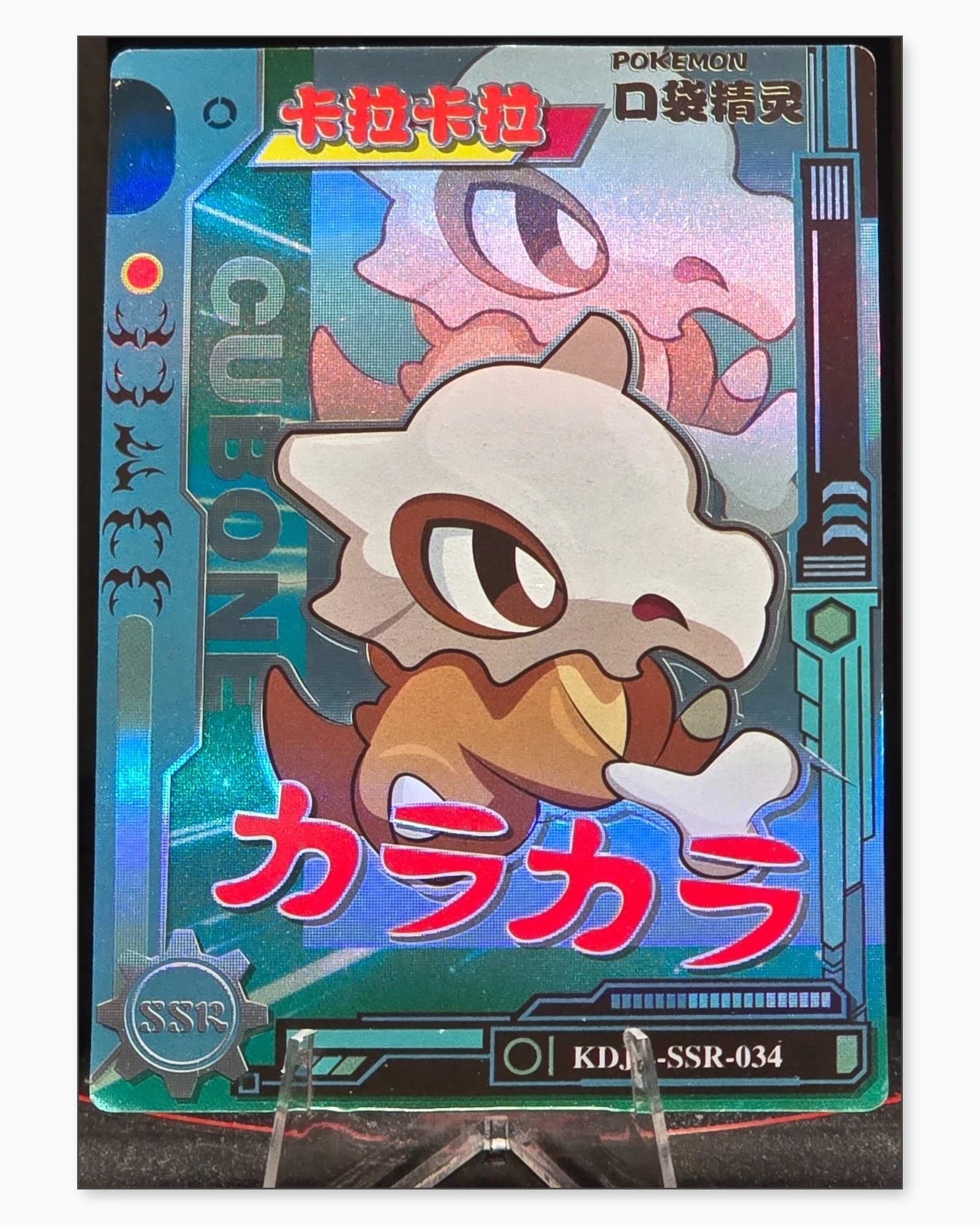 Cubone SSR KDJL-SSR-034 Baby Eif 1.0 Chinese Collectible Card: We offer combined shipping on multiple items. Buyers may also arrange their own shipping. LiveShipping is a separate and independent option for shipping that is NOT a part of the auction house or thei