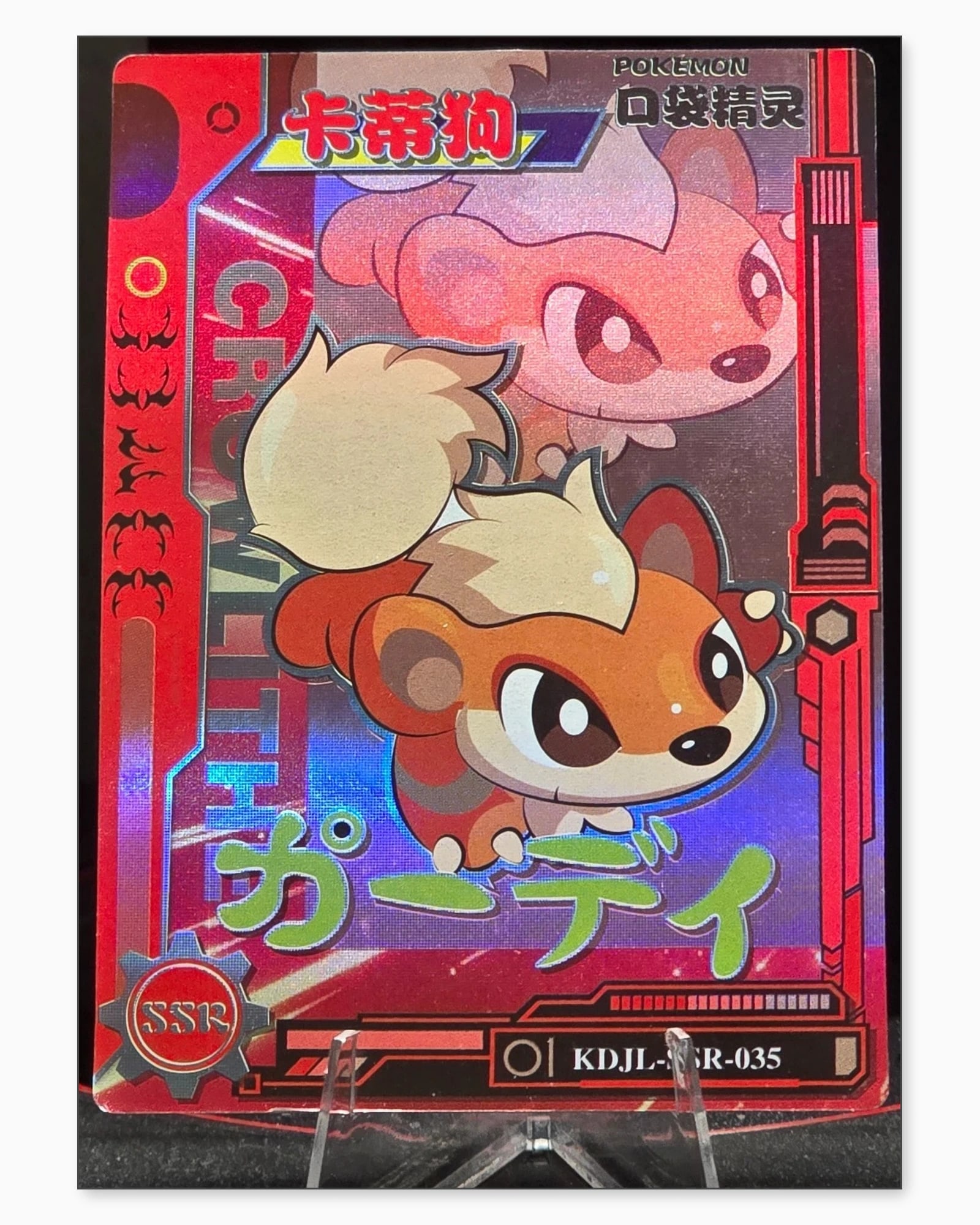 Growlithe SSR KDJL-SSR-035 Baby Eif 1.0 Chinese Collectible Card: We offer combined shipping on multiple items. Buyers may also arrange their own shipping. LiveShipping is a separate and independent option for shipping that is NOT a part of the auction house or thei