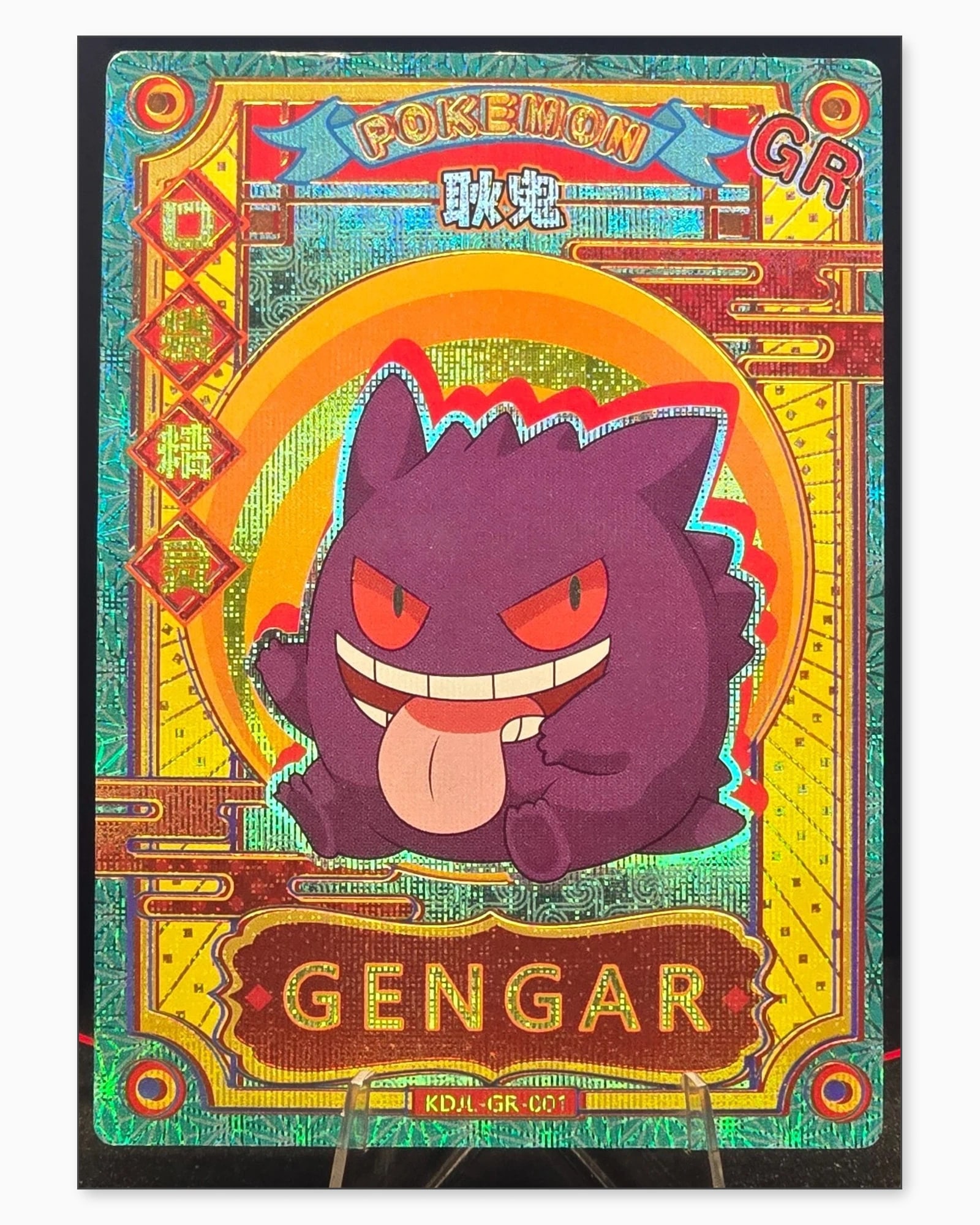 Gengar GR KDJL-GR-001 Baby Eif 1.0 Chinese Collectible Card: We offer combined shipping on multiple items. Buyers may also arrange their own shipping. LiveShipping is a separate and independent option for shipping that is NOT a part of the auction house or thei