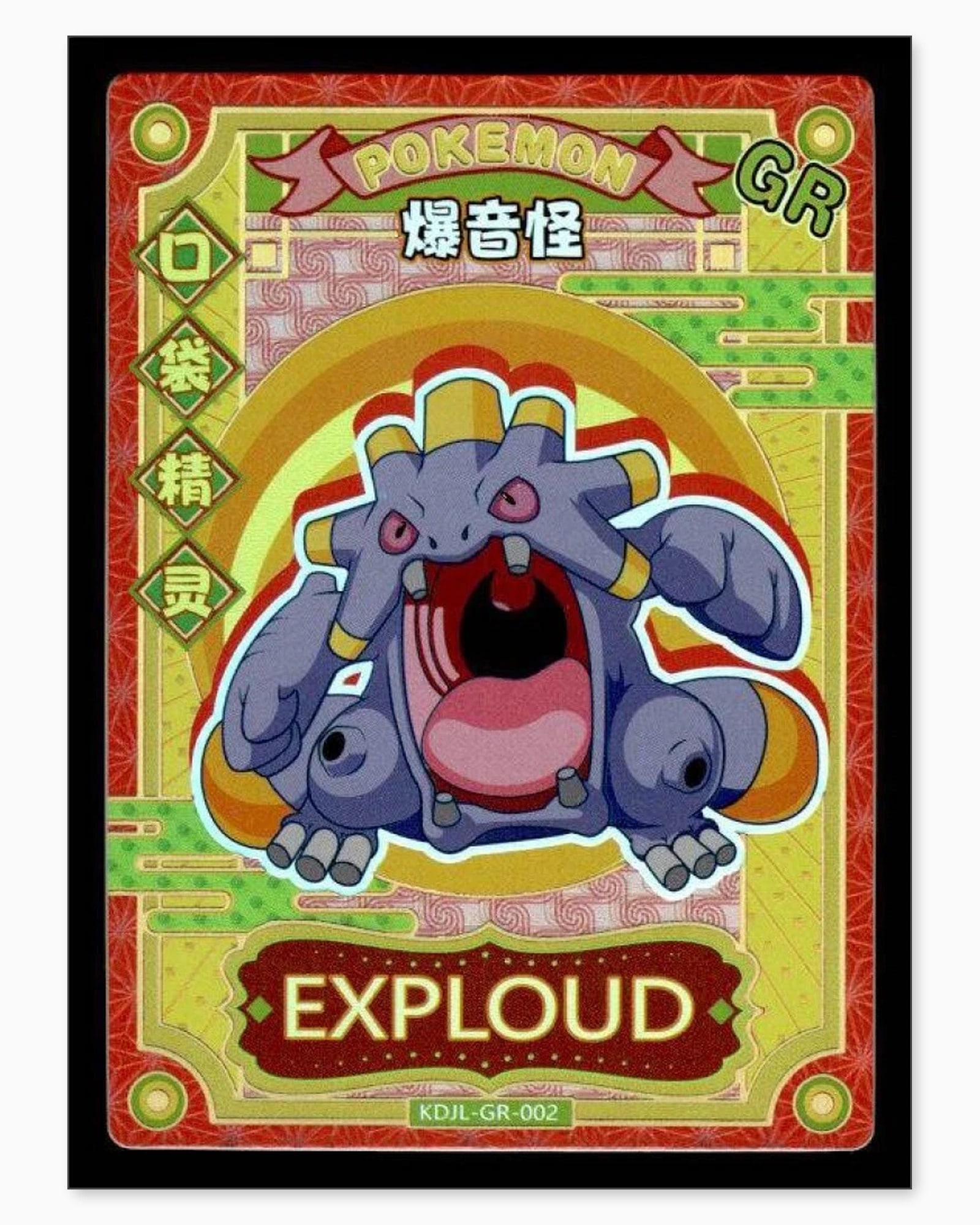 Exploud GR KDJL-GR-002 Baby Eif 1.0 Chinese Collectible Card: We offer combined shipping on multiple items. Buyers may also arrange their own shipping. LiveShipping is a separate and independent option for shipping that is NOT a part of the auction house or thei