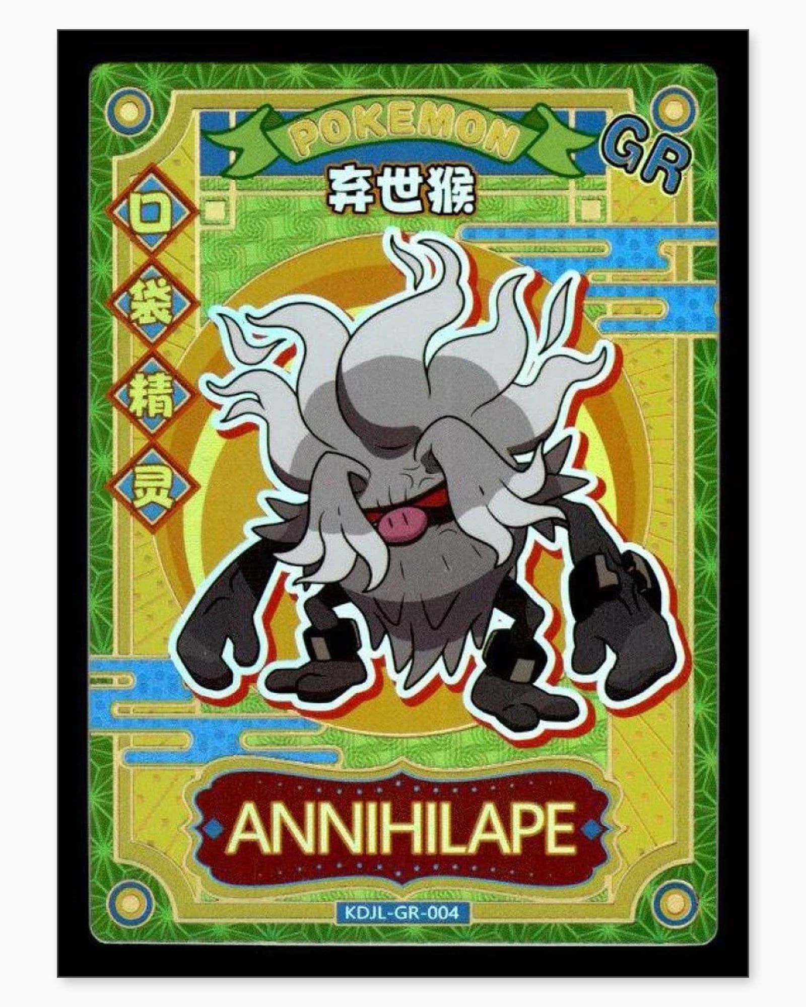 Annihilape GR KDJL-GR-004 Baby Eif 1.0 Chinese Collectible Card: We offer combined shipping on multiple items. Buyers may also arrange their own shipping. LiveShipping is a separate and independent option for shipping that is NOT a part of the auction house or thei