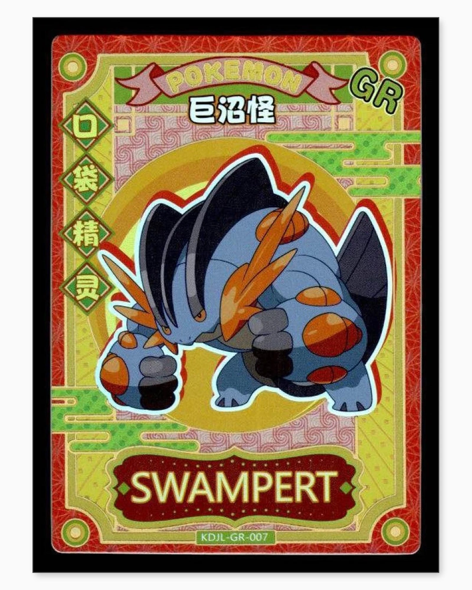 Swampert GR KDJL-GR-007 Baby Eif 1.0 Chinese Collectible Card: We offer combined shipping on multiple items. Buyers may also arrange their own shipping. LiveShipping is a separate and independent option for shipping that is NOT a part of the auction house or thei