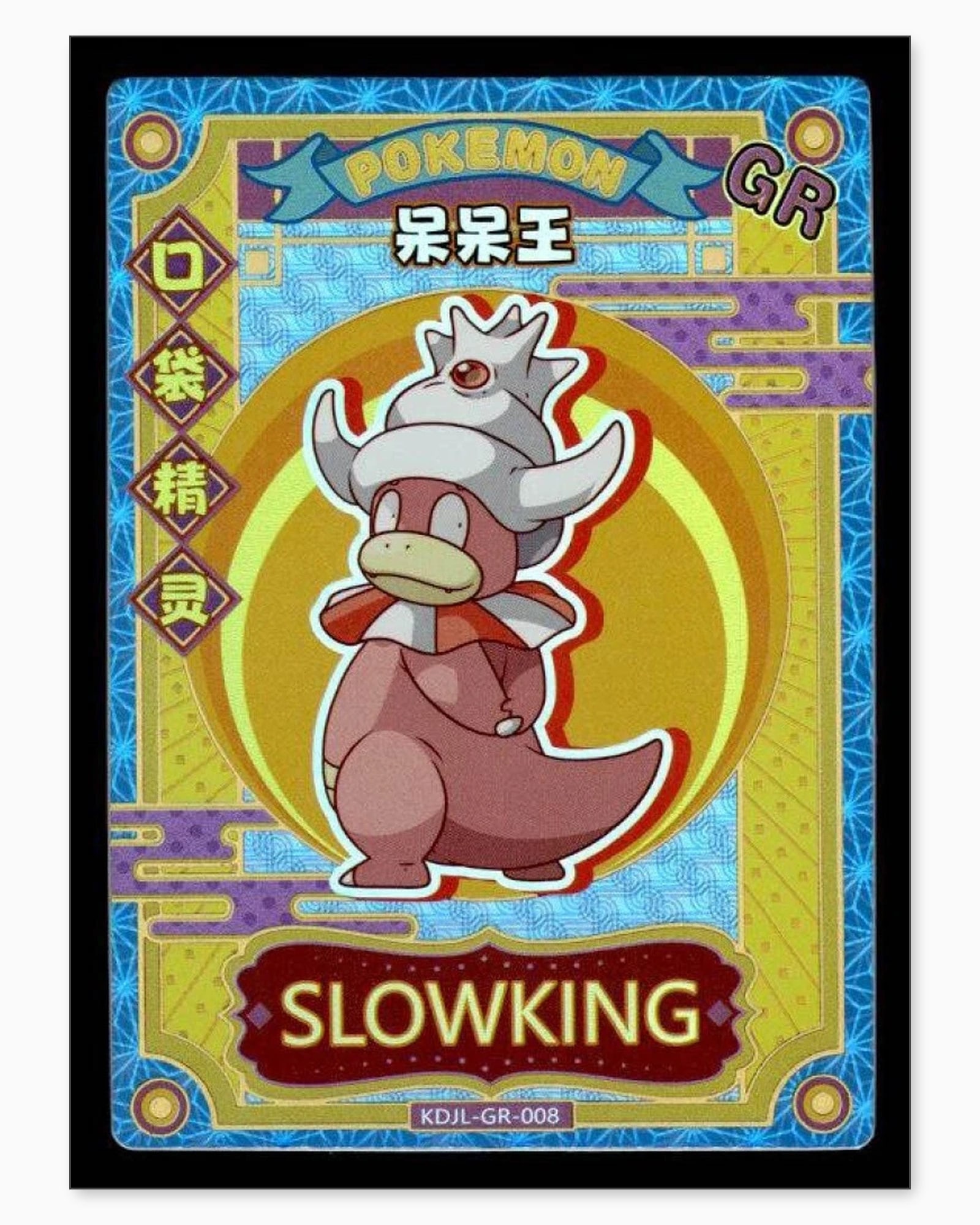 Slowking GR KDJL-GR-008 Baby Eif 1.0 Chinese Collectible Card: We offer combined shipping on multiple items. Buyers may also arrange their own shipping. LiveShipping is a separate and independent option for shipping that is NOT a part of the auction house or thei