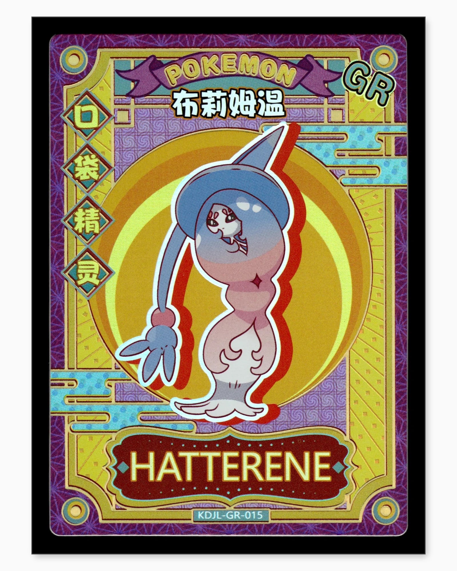 Hatterene GR KDJL-GR-015 Baby Eif 1.0 Chinese Collectible Card: We offer combined shipping on multiple items. Buyers may also arrange their own shipping. LiveShipping is a separate and independent option for shipping that is NOT a part of the auction house or thei
