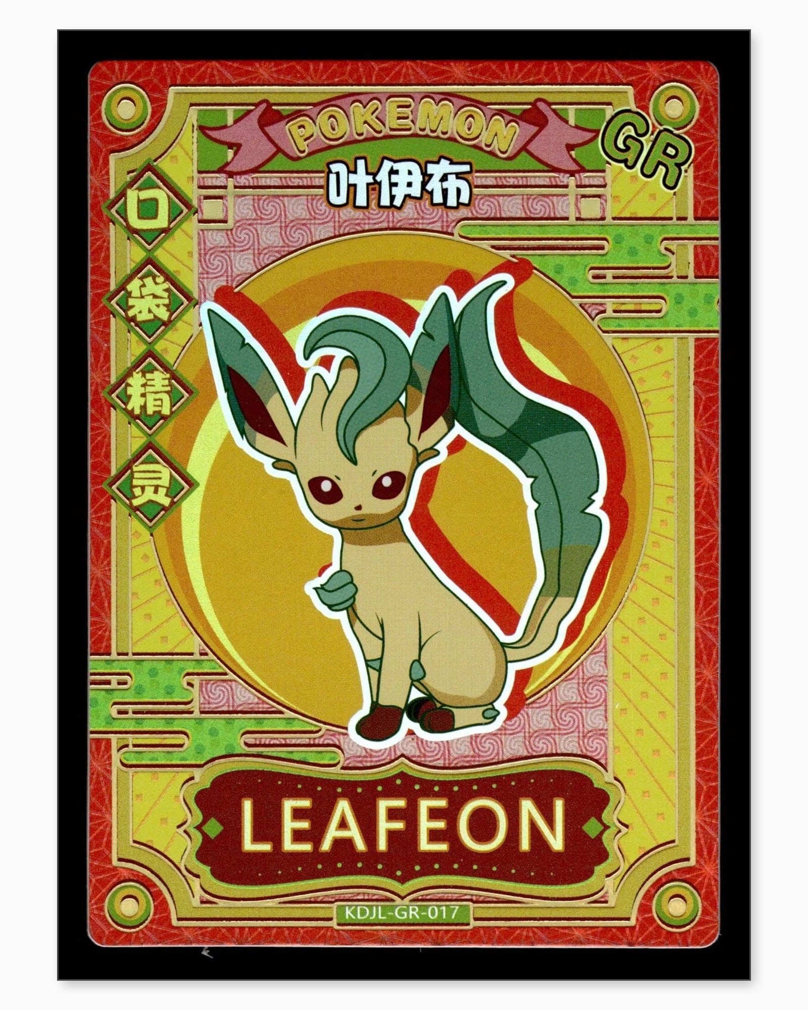 Leafeon GR KDJL-GR-017 Baby Eif 1.0 Chinese Collectible Card: We offer combined shipping on multiple items. Buyers may also arrange their own shipping. LiveShipping is a separate and independent option for shipping that is NOT a part of the auction house or thei