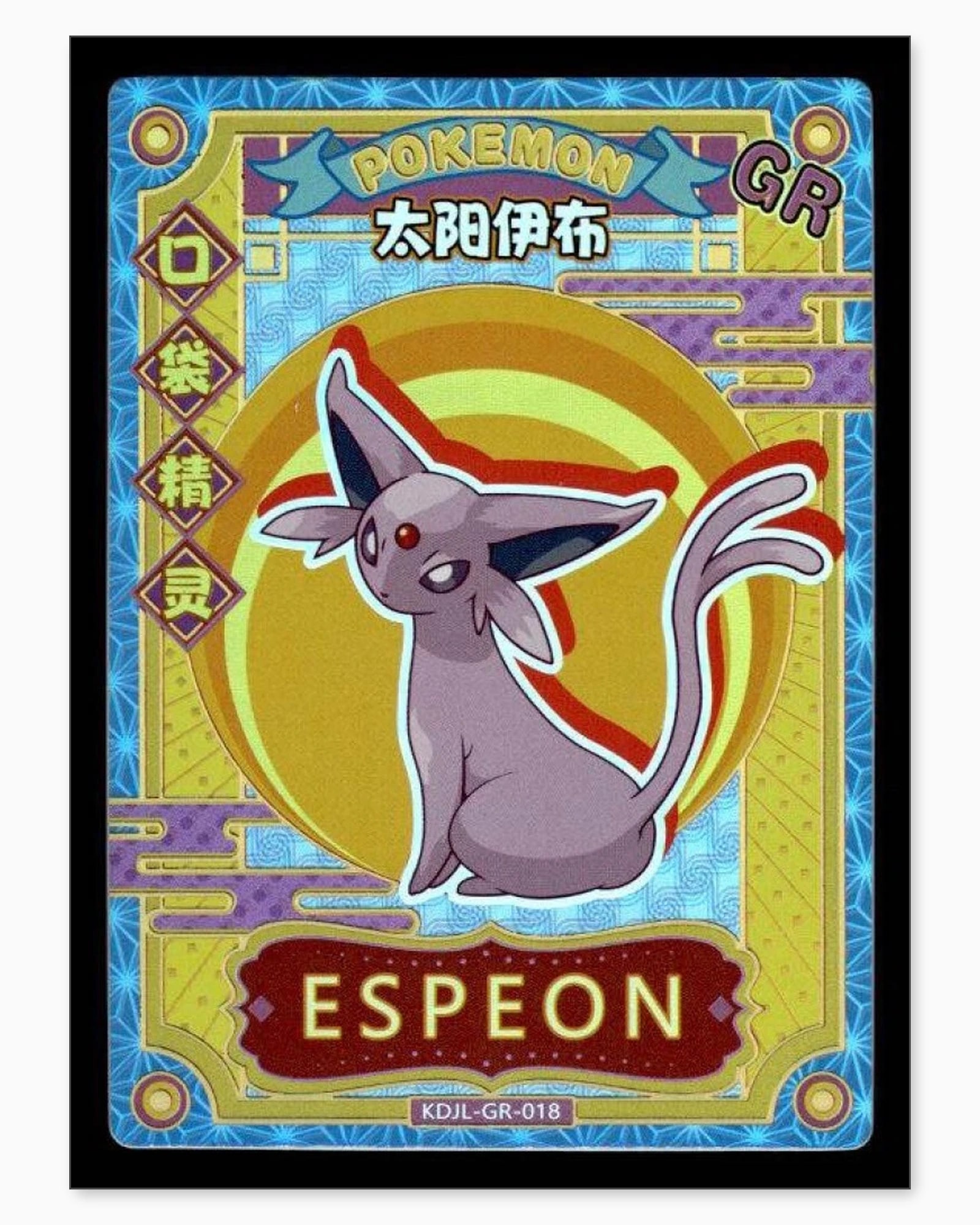Espeon GR KDJL-GR-018 Baby Eif 1.0 Chinese Collectible Card: We offer combined shipping on multiple items. Buyers may also arrange their own shipping. LiveShipping is a separate and independent option for shipping that is NOT a part of the auction house or thei