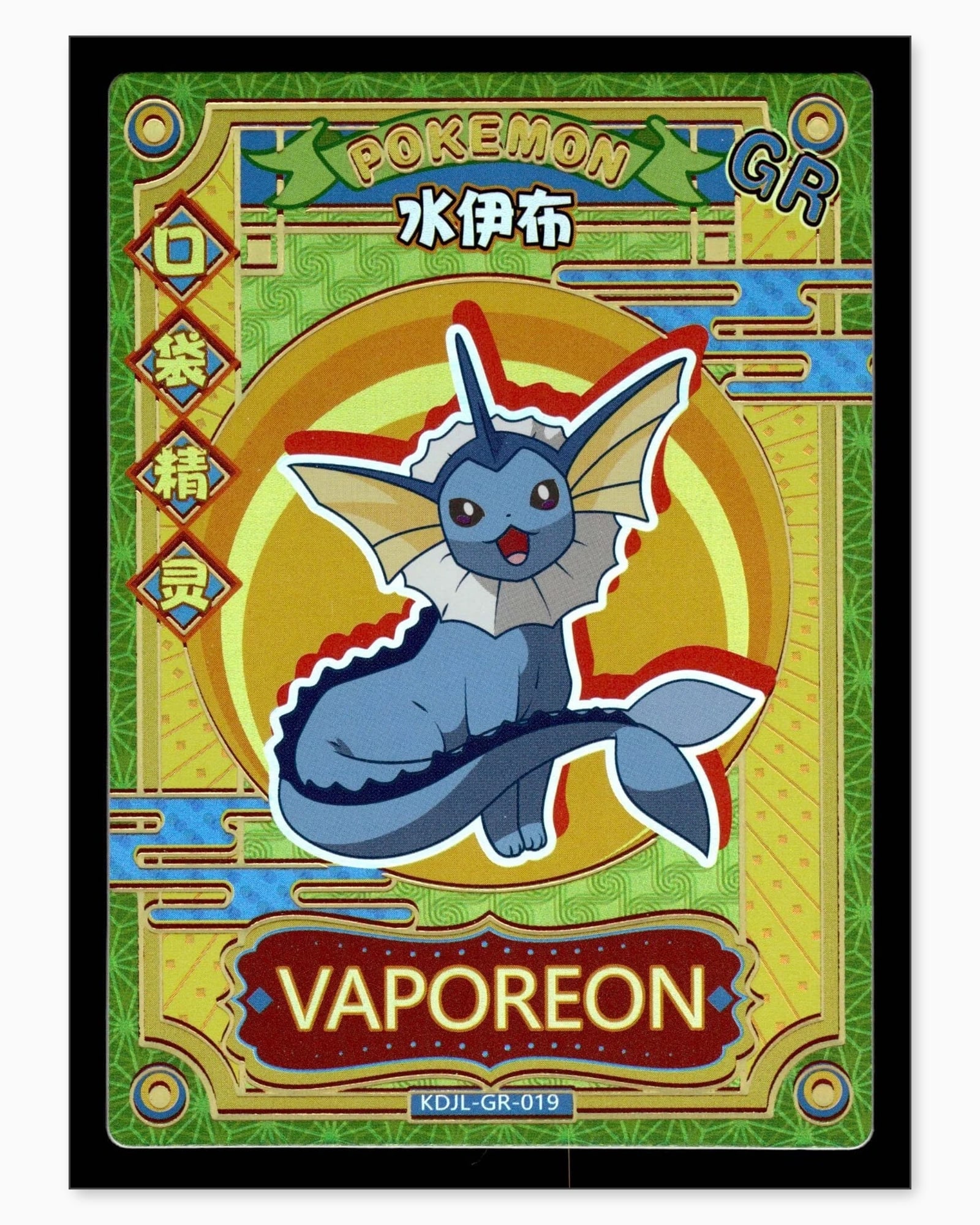 Vaporeon GR KDJL-GR-019 Baby Eif 1.0 Chinese Collectible Card: We offer combined shipping on multiple items. Buyers may also arrange their own shipping. LiveShipping is a separate and independent option for shipping that is NOT a part of the auction house or thei