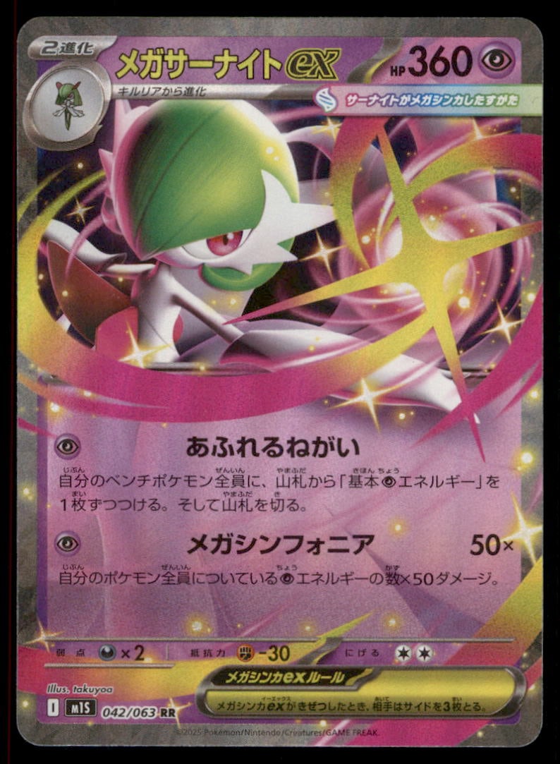 Mega Gardevoir EX 042/063 Mega Symphonia Pokemon Card Japanese Holo: We offer combined shipping on multiple items. Buyers may also arrange their own shipping. LiveShipping is a separate and independent option for shipping that is NOT a part of the auction house or thei