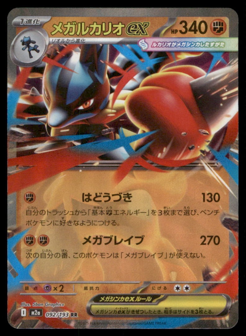 Mega Lucario ex 092/193 MEGA Dream ex Pokemon Card Japanese Holo: We offer combined shipping on multiple items. Buyers may also arrange their own shipping. LiveShipping is a separate and independent option for shipping that is NOT a part of the auction house or thei