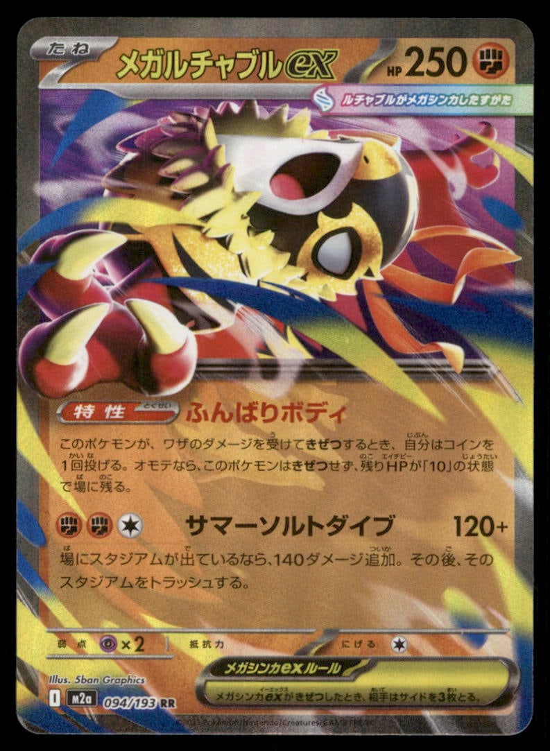 Mega Hawlucha ex 094/193 MEGA Dream ex Pokemon Card Japanese Holo: We offer combined shipping on multiple items. Buyers may also arrange their own shipping. LiveShipping is a separate and independent option for shipping that is NOT a part of the auction house or thei