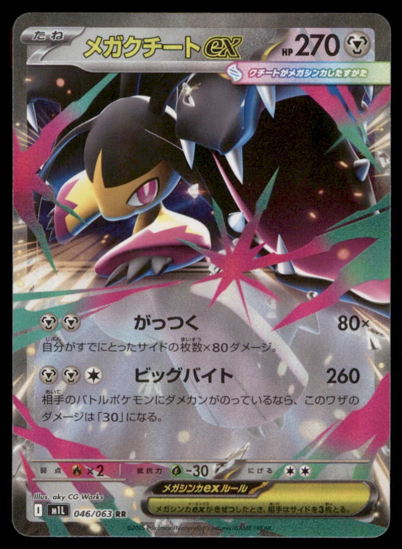 Mega Mawile EX 046/063 Mega Brave Pokemon Card Japanese Holo: We offer combined shipping on multiple items. Buyers may also arrange their own shipping. LiveShipping is a separate and independent option for shipping that is NOT a part of the auction house or thei