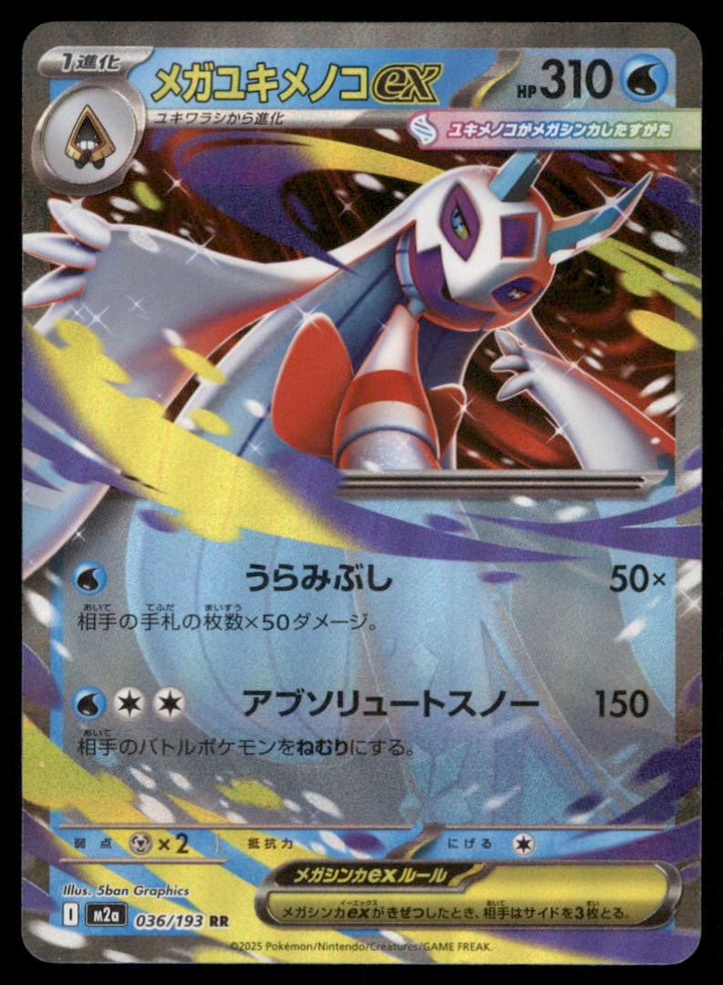 Mega Froslass ex 036/193 MEGA Dream ex Pokemon Card Japanese Holo: We offer combined shipping on multiple items. Buyers may also arrange their own shipping. LiveShipping is a separate and independent option for shipping that is NOT a part of the auction house or thei