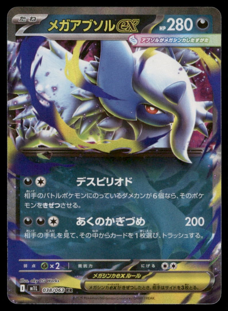 Mega Absol EX 038/063 Mega Brave Pokemon Card Japanese Holo: We offer combined shipping on multiple items. Buyers may also arrange their own shipping. LiveShipping is a separate and independent option for shipping that is NOT a part of the auction house or thei