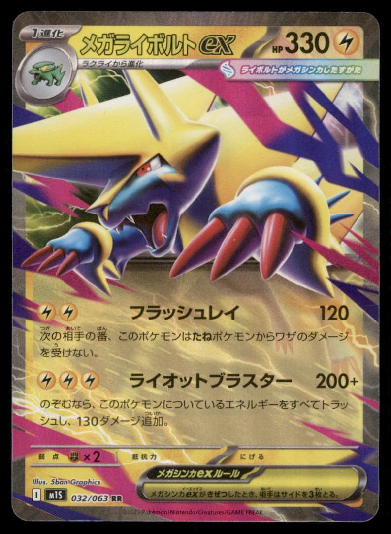 Mega Manectric EX 032/063 Mega Symphonia Pokemon Card Japanese Holo: We offer combined shipping on multiple items. Buyers may also arrange their own shipping. LiveShipping is a separate and independent option for shipping that is NOT a part of the auction house or thei
