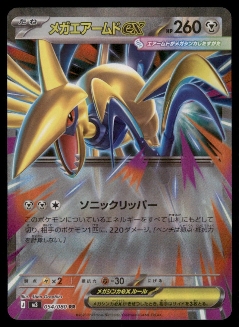 Mega Skarmory ex 054/080 Nihil Zero Pokemon Card Japanese Holo: We offer combined shipping on multiple items. Buyers may also arrange their own shipping. LiveShipping is a separate and independent option for shipping that is NOT a part of the auction house or thei