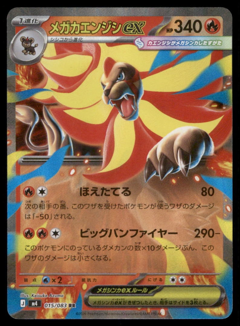 Mega Pyroar ex 015/083 Ninja Spinner Pokemon Card Japanese Holo: We offer combined shipping on multiple items. Buyers may also arrange their own shipping. LiveShipping is a separate and independent option for shipping that is NOT a part of the auction house or thei