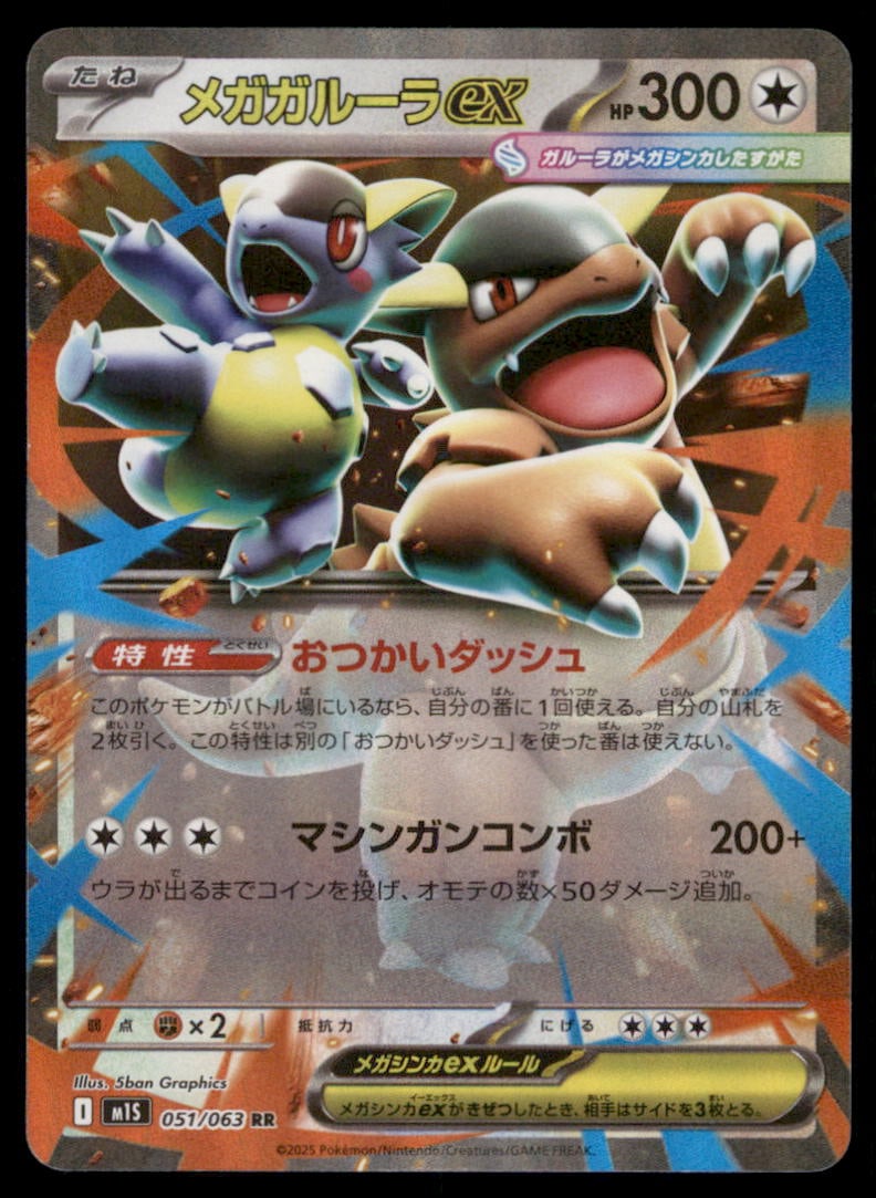 Mega Kangaskhan EX 051/063 Mega Symphonia Pokemon Card Japanese Holo: We offer combined shipping on multiple items. Buyers may also arrange their own shipping. LiveShipping is a separate and independent option for shipping that is NOT a part of the auction house or thei