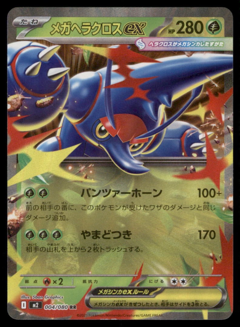 Mega Heracross EX 004/080 Inferno X Pokemon Card Japanese Holo: We offer combined shipping on multiple items. Buyers may also arrange their own shipping. LiveShipping is a separate and independent option for shipping that is NOT a part of the auction house or thei