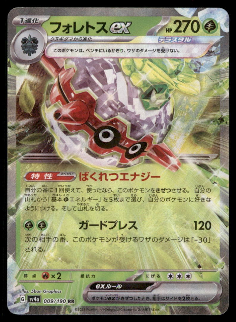Forretress EX 009/190 Shiny Treasure ex Pokemon Card Japanese Holo: We offer combined shipping on multiple items. Buyers may also arrange their own shipping. LiveShipping is a separate and independent option for shipping that is NOT a part of the auction house or thei