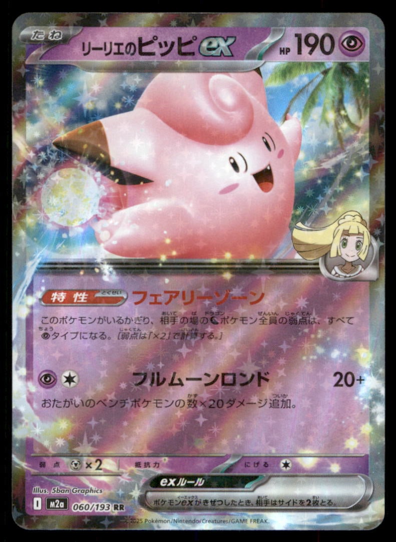 Lillie's Clefairy ex 060/193 MEGA Dream ex Pokemon Card Japanese Holo: We offer combined shipping on multiple items. Buyers may also arrange their own shipping. LiveShipping is a separate and independent option for shipping that is NOT a part of the auction house or thei