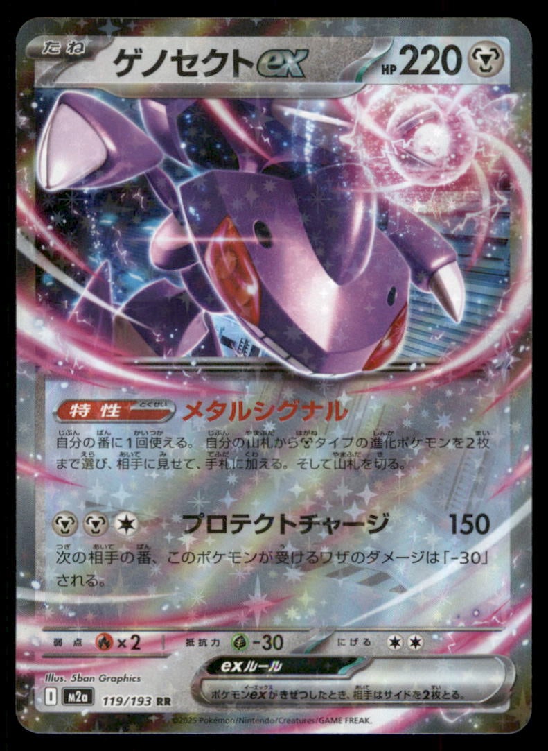 Genesect ex 119/193 MEGA Dream ex Pokemon Card Japanese Holo: We offer combined shipping on multiple items. Buyers may also arrange their own shipping. LiveShipping is a separate and independent option for shipping that is NOT a part of the auction house or thei