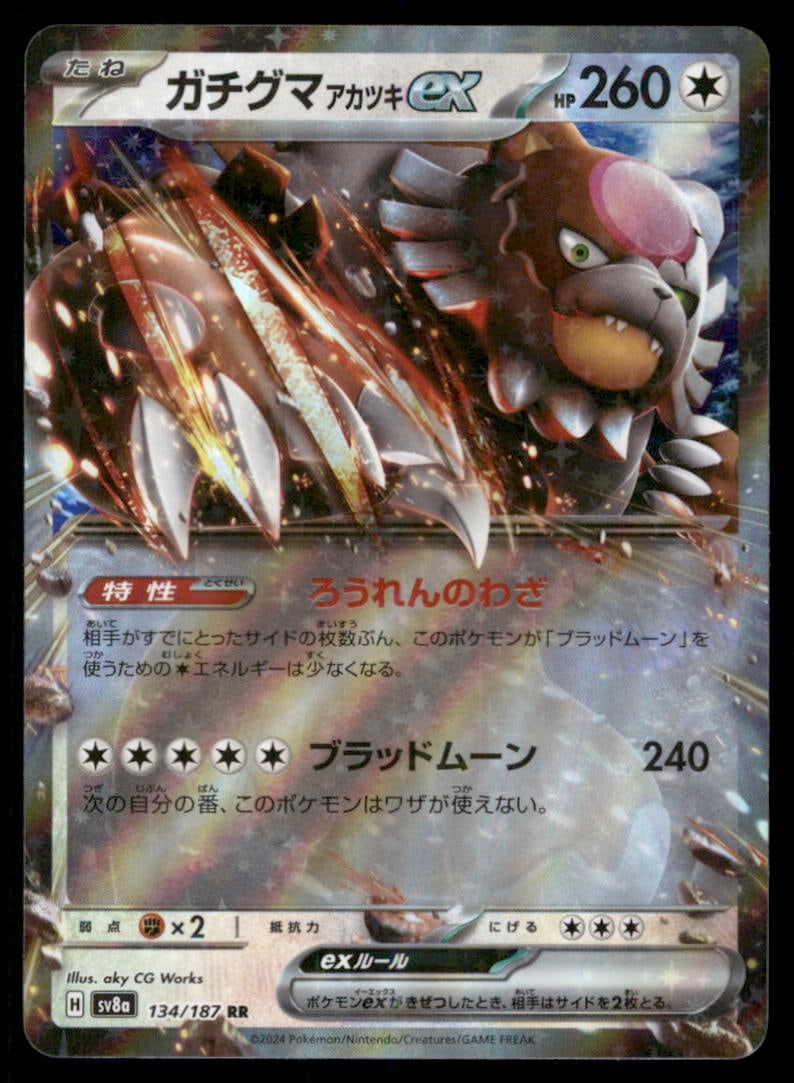 Bloodmoon Ursaluna ex 134/187 SV8a: Terastal Festival ex Pokemon Card Japanese Holo: We offer combined shipping on multiple items. Buyers may also arrange their own shipping. LiveShipping is a separate and independent option for shipping that is NOT a part of the auction house or thei