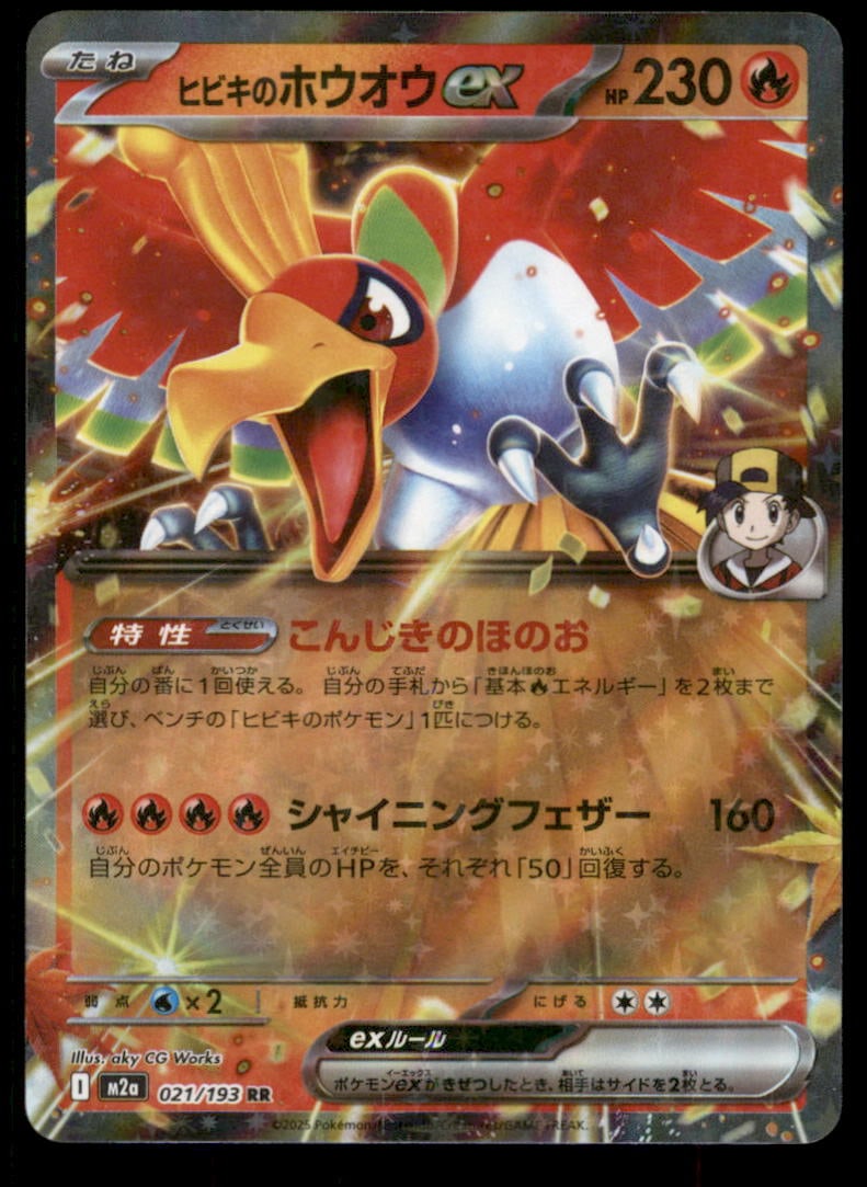 Ethan's Ho-Oh ex 021/193 MEGA Dream ex Pokemon Card Japanese Holo: We offer combined shipping on multiple items. Buyers may also arrange their own shipping. LiveShipping is a separate and independent option for shipping that is NOT a part of the auction house or thei