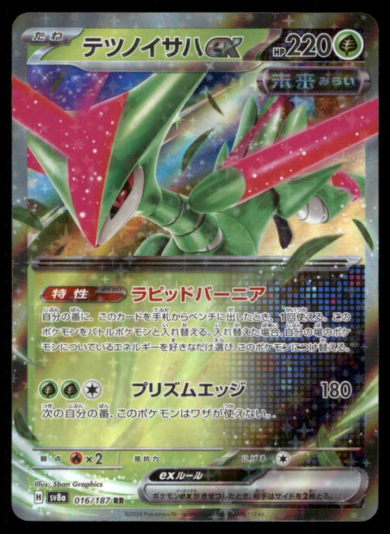 Iron Leaves ex 016/187 SV8a: Terastal Festival ex Pokemon Card Japanese Holo: We offer combined shipping on multiple items. Buyers may also arrange their own shipping. LiveShipping is a separate and independent option for shipping that is NOT a part of the auction house or thei