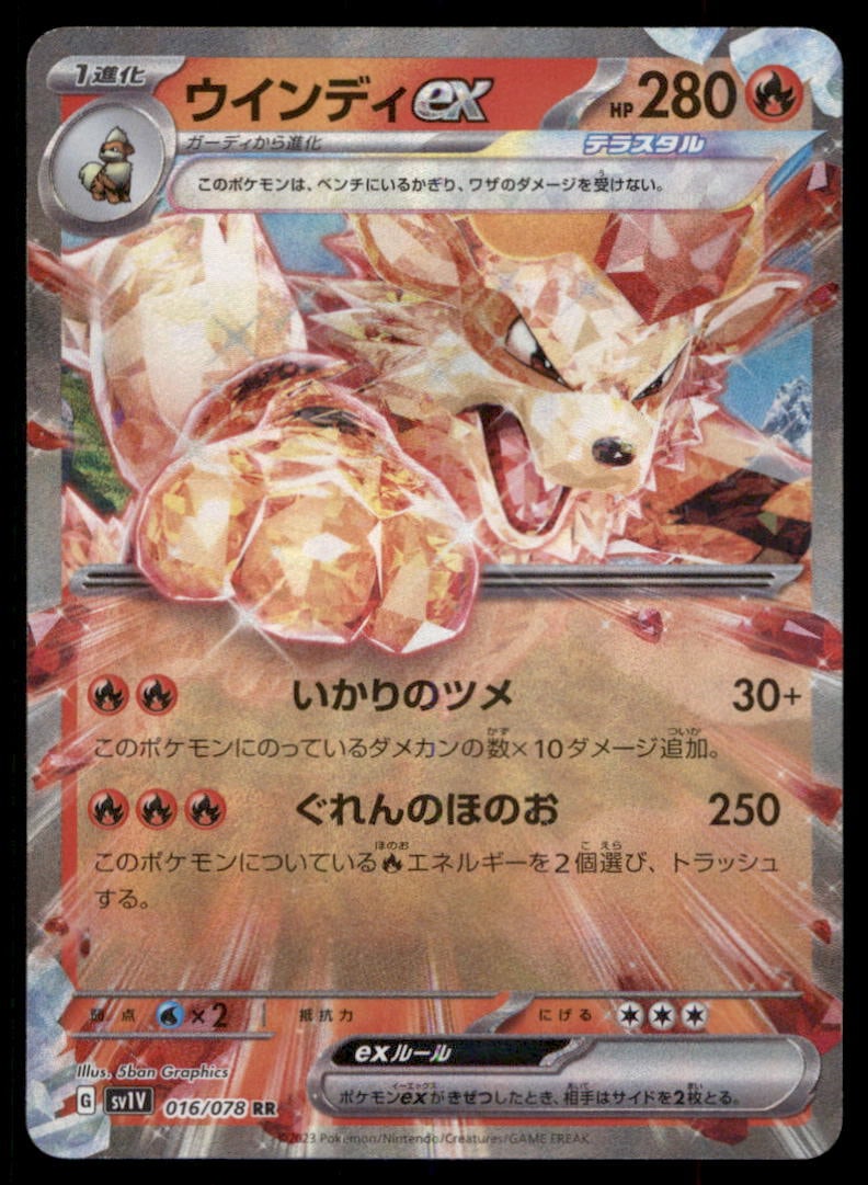 Arcanine EX 016/078 Violet ex Pokemon Card Japanese Holo: We offer combined shipping on multiple items. Buyers may also arrange their own shipping. LiveShipping is a separate and independent option for shipping that is NOT a part of the auction house or thei