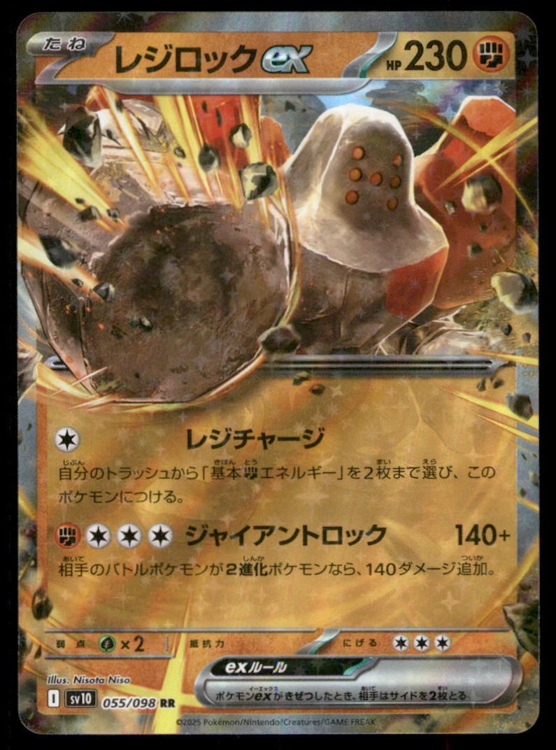 Regirock EX 055/098 Glory of the Rocket Gang Pokemon Card Japanese Holo: We offer combined shipping on multiple items. Buyers may also arrange their own shipping. LiveShipping is a separate and independent option for shipping that is NOT a part of the auction house or thei