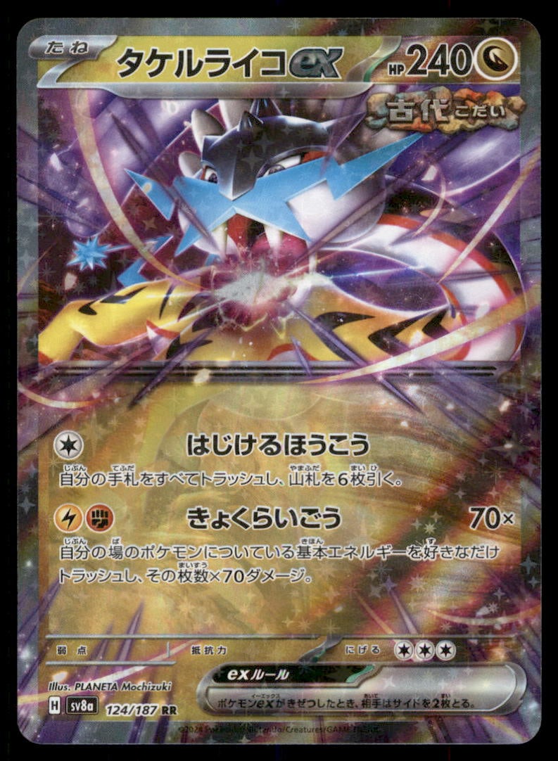 Raging Bolt ex 124/187 SV8a: Terastal Festival ex Pokemon Card Japanese Holo: We offer combined shipping on multiple items. Buyers may also arrange their own shipping. LiveShipping is a separate and independent option for shipping that is NOT a part of the auction house or thei