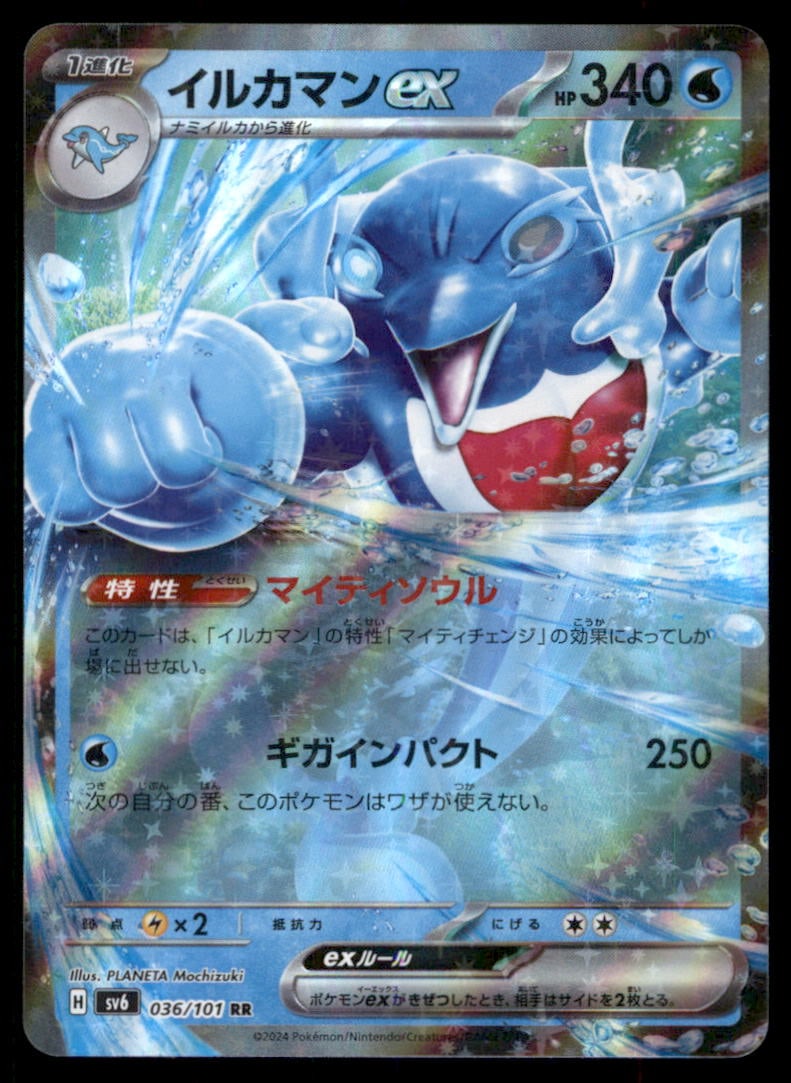 Palafin EX 036/101 Mask of Change Pokemon Card Japanese Holo: We offer combined shipping on multiple items. Buyers may also arrange their own shipping. LiveShipping is a separate and independent option for shipping that is NOT a part of the auction house or thei