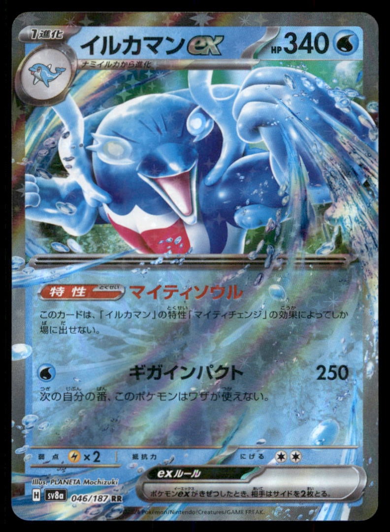 Palafin ex 046/187 SV8a: Terastal Festival ex Pokemon Card Japanese Holo: We offer combined shipping on multiple items. Buyers may also arrange their own shipping. LiveShipping is a separate and independent option for shipping that is NOT a part of the auction house or thei