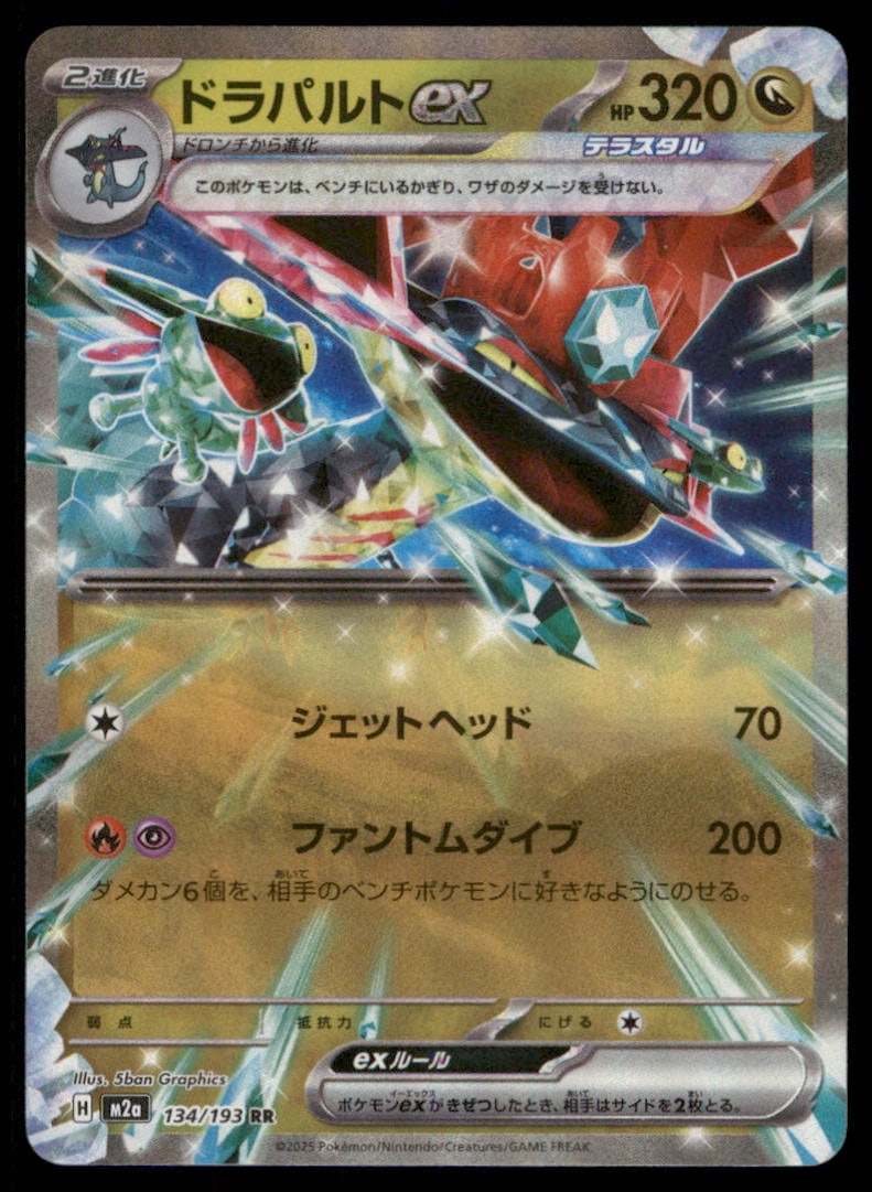 Dragapult ex 134/193 MEGA Dream ex Pokemon Card Japanese Holo: We offer combined shipping on multiple items. Buyers may also arrange their own shipping. LiveShipping is a separate and independent option for shipping that is NOT a part of the auction house or thei
