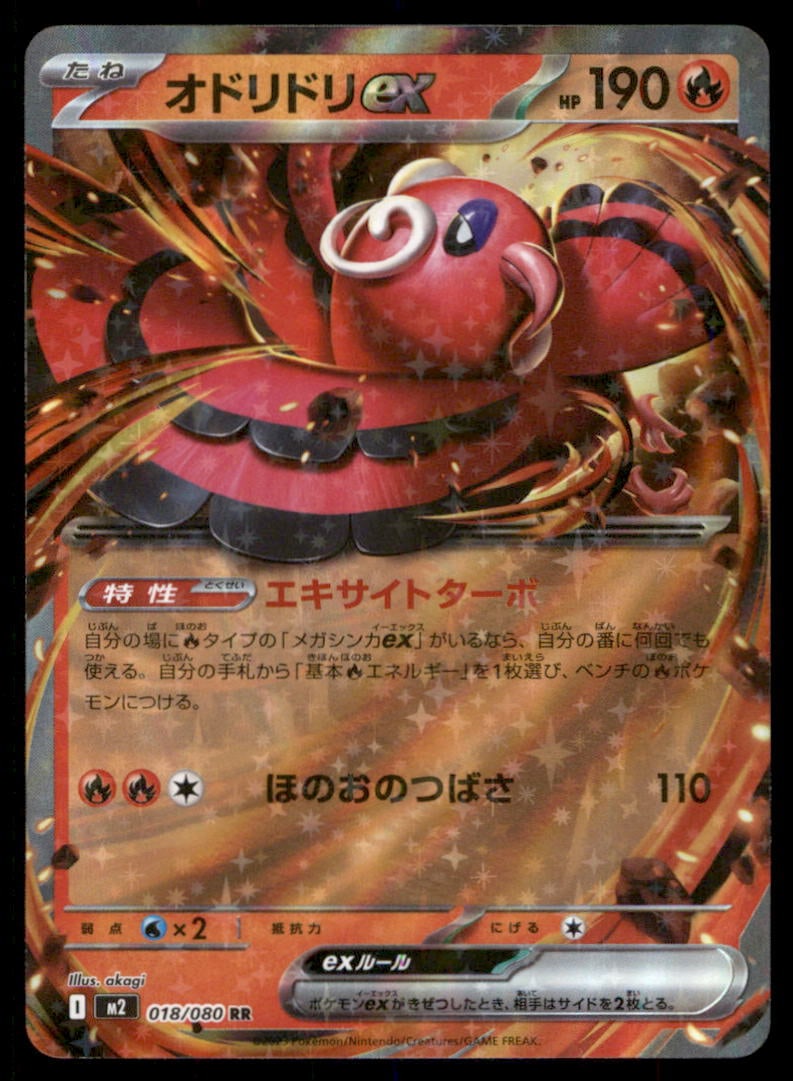 Oricorio EX 018/080 Inferno X Pokemon Card Japanese Holo: We offer combined shipping on multiple items. Buyers may also arrange their own shipping. LiveShipping is a separate and independent option for shipping that is NOT a part of the auction house or thei