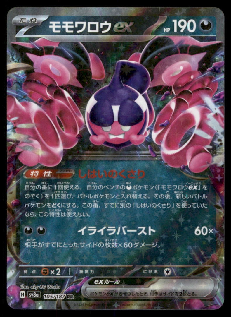 Pecharunt ex 491/742 Starter Deck 100 Battle Collection Pokemon Card Japanese: We offer combined shipping on multiple items. Buyers may also arrange their own shipping. LiveShipping is a separate and independent option for shipping that is NOT a part of the auction house or thei