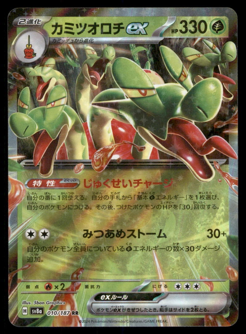 Hydrapple ex 010/187 SV8a: Terastal Festival ex Pokemon Card Japanese Holo: We offer combined shipping on multiple items. Buyers may also arrange their own shipping. LiveShipping is a separate and independent option for shipping that is NOT a part of the auction house or thei