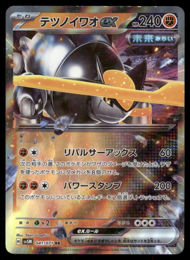 Iron Boulder EX 041/071 Cyber Judge Pokemon Card Japanese Holo: We offer combined shipping on multiple items. Buyers may also arrange their own shipping. LiveShipping is a separate and independent option for shipping that is NOT a part of the auction house or thei