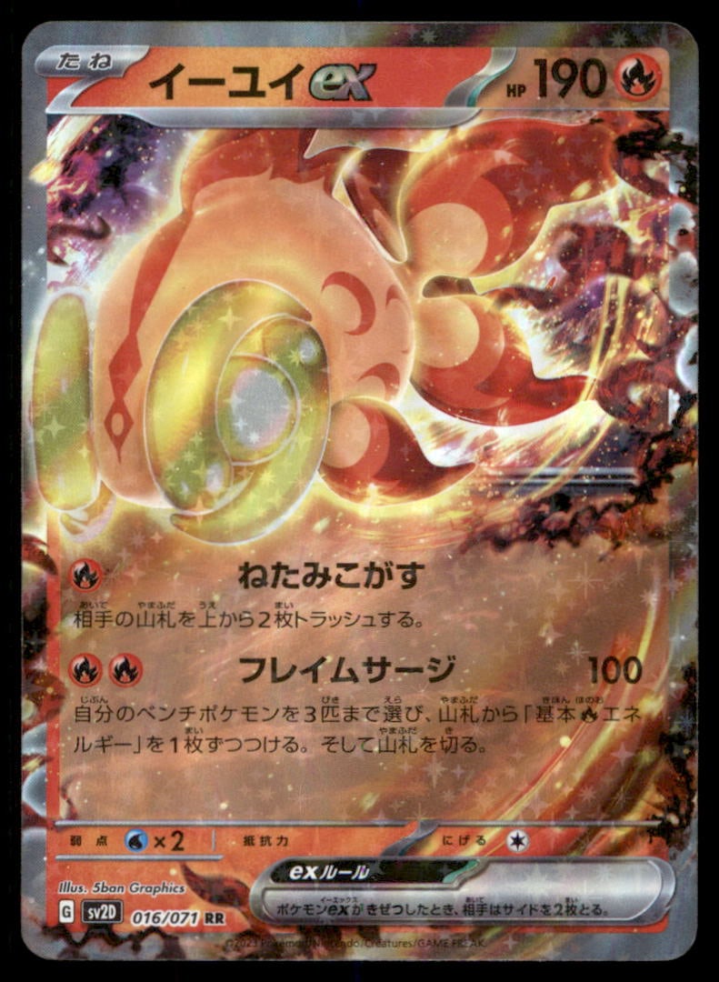 Chi-Yu EX 016/071 Clay Burst Pokemon Card Japanese Holo: We offer combined shipping on multiple items. Buyers may also arrange their own shipping. LiveShipping is a separate and independent option for shipping that is NOT a part of the auction house or thei
