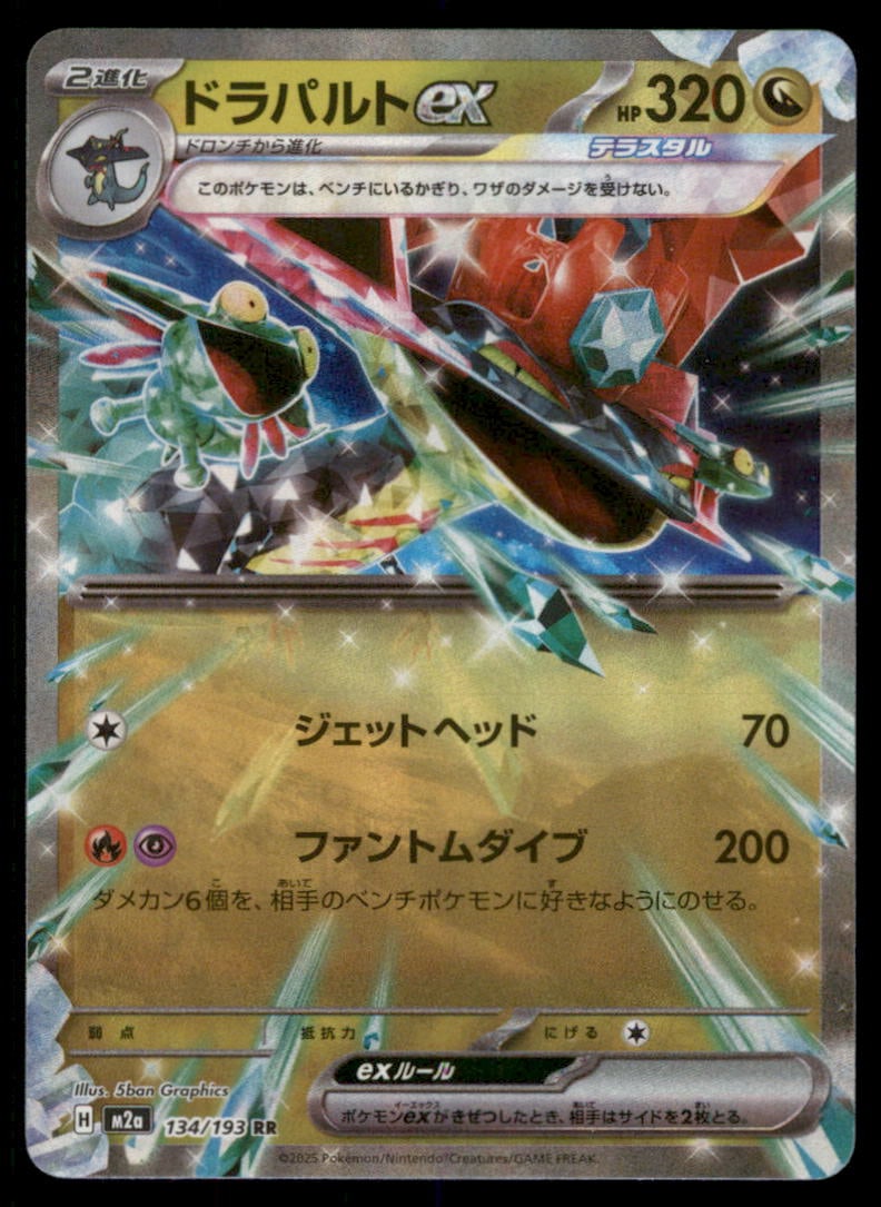 Dragapult ex 548/742 Starter Deck 100 Battle Collection Pokemon Card Japanese: We offer combined shipping on multiple items. Buyers may also arrange their own shipping. LiveShipping is a separate and independent option for shipping that is NOT a part of the auction house or thei