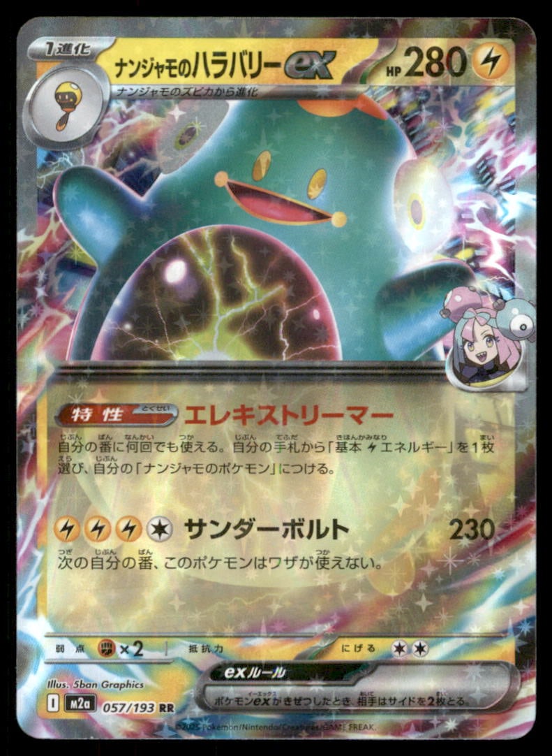 Iono's Bellibolt ex 057/193 MEGA Dream ex Pokemon Card Japanese Holo: We offer combined shipping on multiple items. Buyers may also arrange their own shipping. LiveShipping is a separate and independent option for shipping that is NOT a part of the auction house or thei