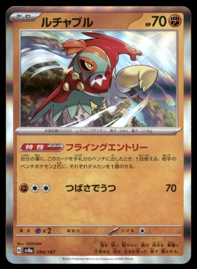 Hawlucha 084/187 SV8a: Terastal Festival ex Pokemon Card Japanese Holo: We offer combined shipping on multiple items. Buyers may also arrange their own shipping. LiveShipping is a separate and independent option for shipping that is NOT a part of the auction house or thei