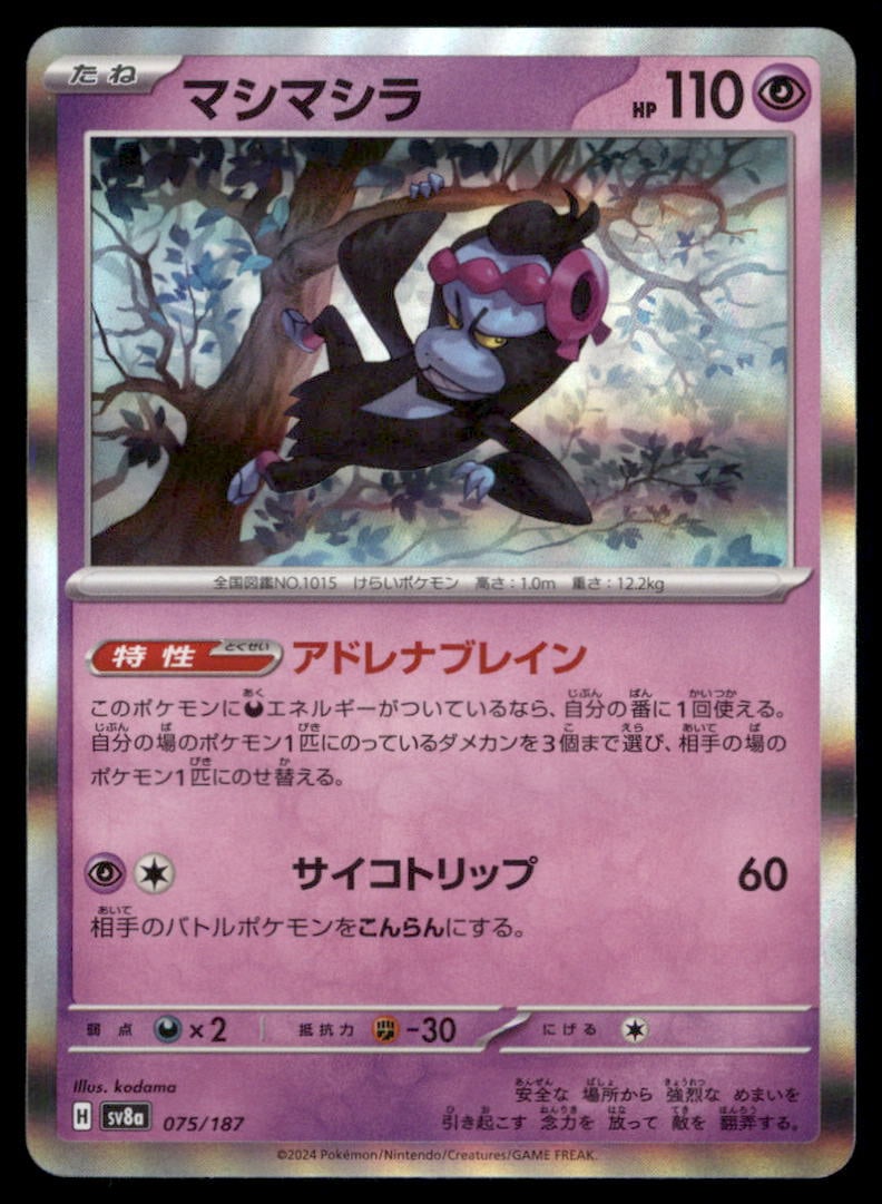 Munkidori 075/187 SV8a: Terastal Festival ex Pokemon Card Japanese Holo: We offer combined shipping on multiple items. Buyers may also arrange their own shipping. LiveShipping is a separate and independent option for shipping that is NOT a part of the auction house or thei