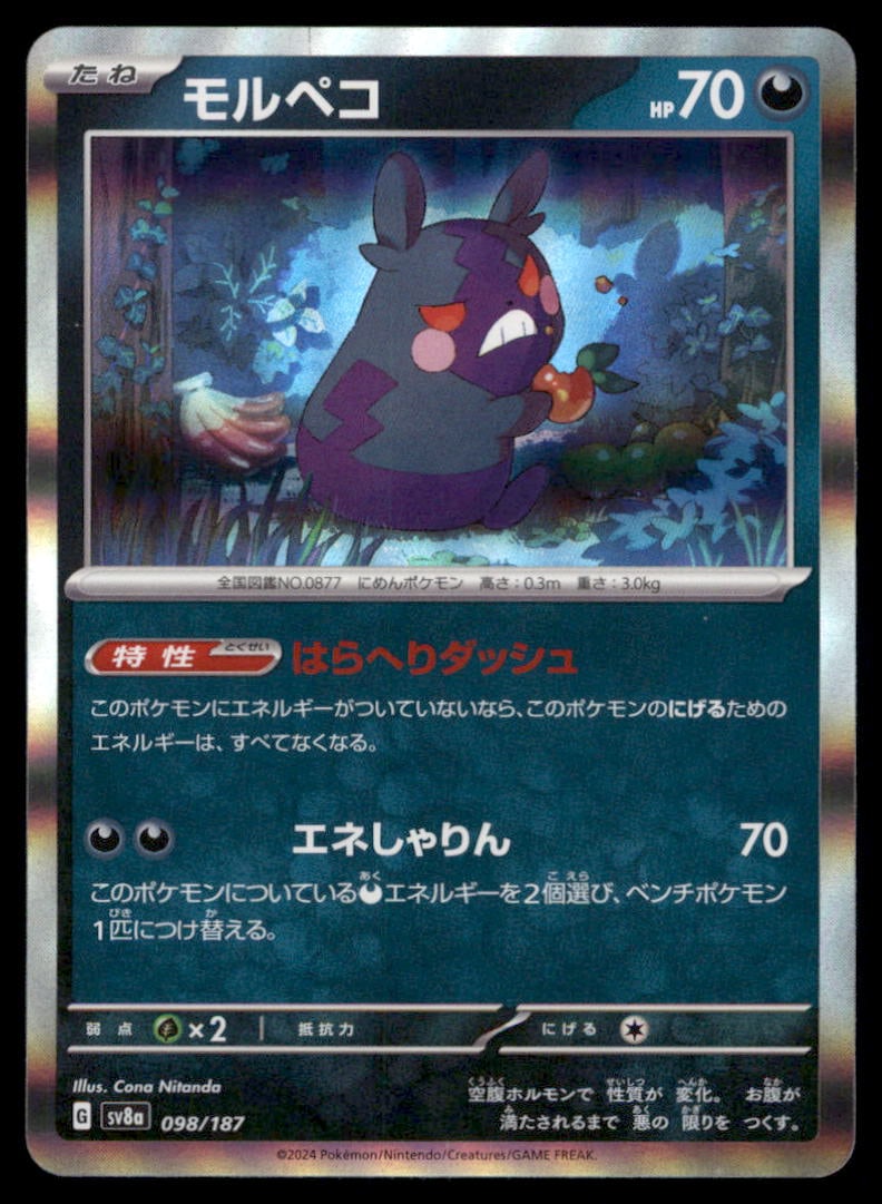 Morpeko 098/187 SV8a: Terastal Festival ex Pokemon Card Japanese Holo: We offer combined shipping on multiple items. Buyers may also arrange their own shipping. LiveShipping is a separate and independent option for shipping that is NOT a part of the auction house or thei