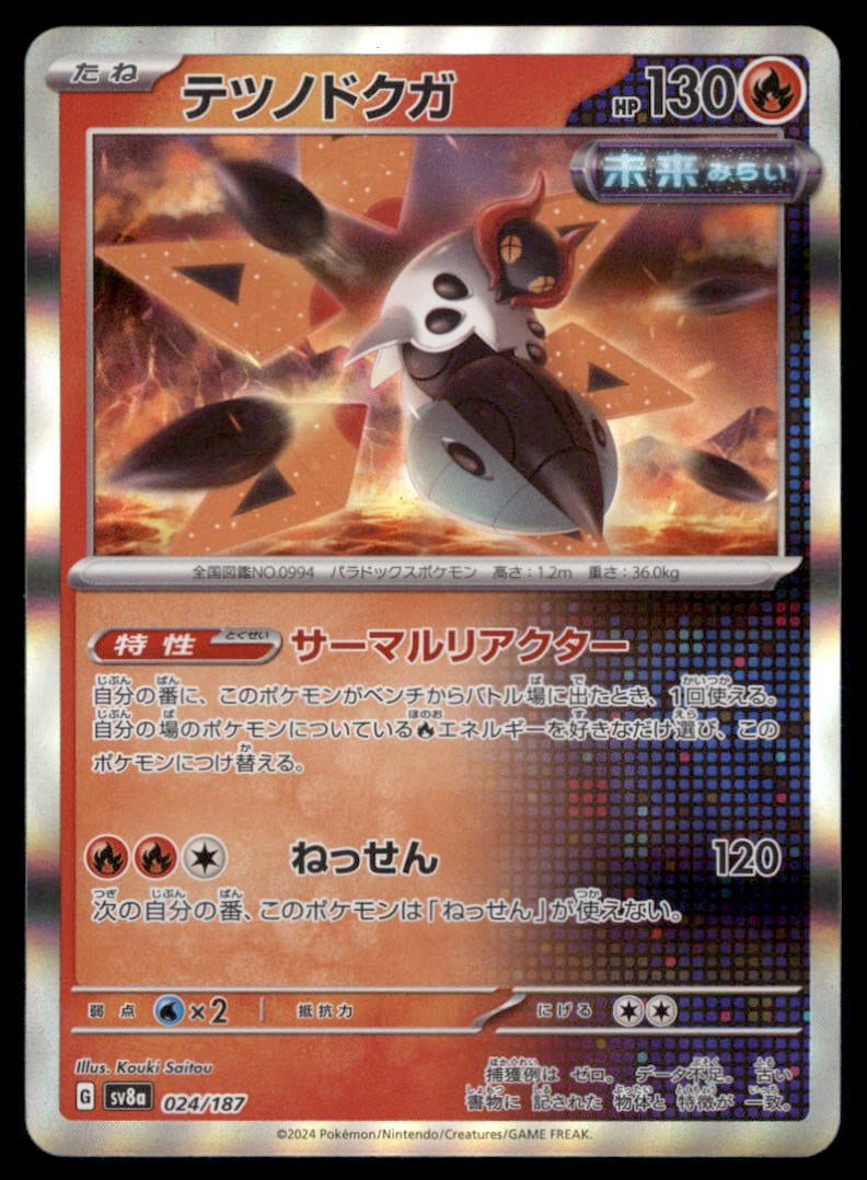 Iron Moth 024/187 SV8a: Terastal Festival ex Pokemon Card Japanese Holo: We offer combined shipping on multiple items. Buyers may also arrange their own shipping. LiveShipping is a separate and independent option for shipping that is NOT a part of the auction house or thei